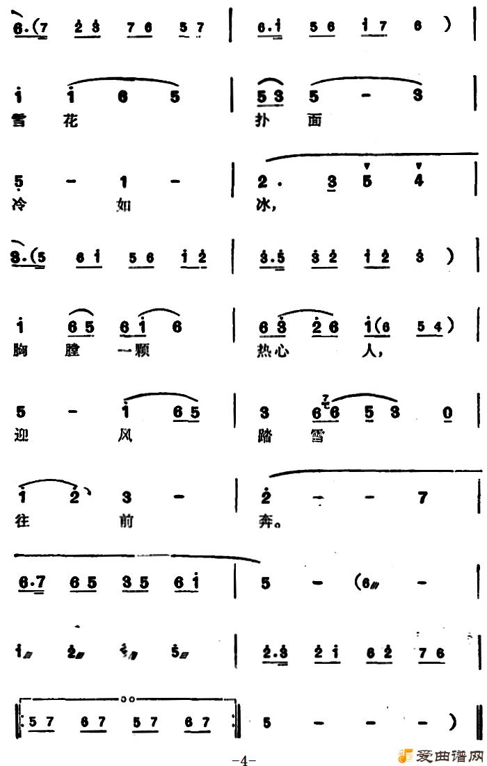 ԥ�硶��������ǻ����ӭ��̤ѩ��ǰ����