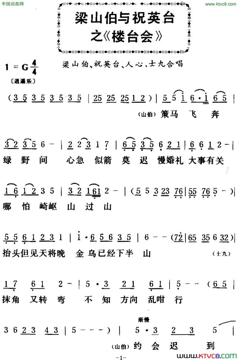 ���硶[����]��ɽ����ףӢ̨֮��¥̨�ᡷ��