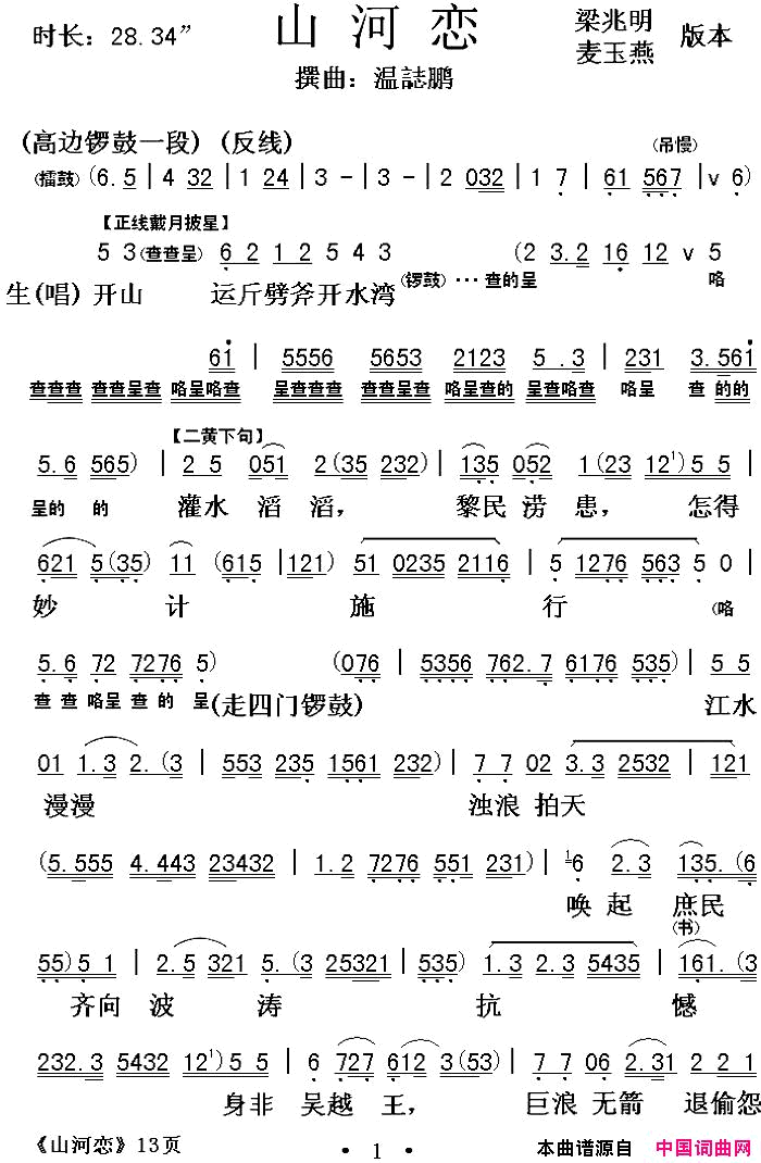 ���硶�����硿ɽ������