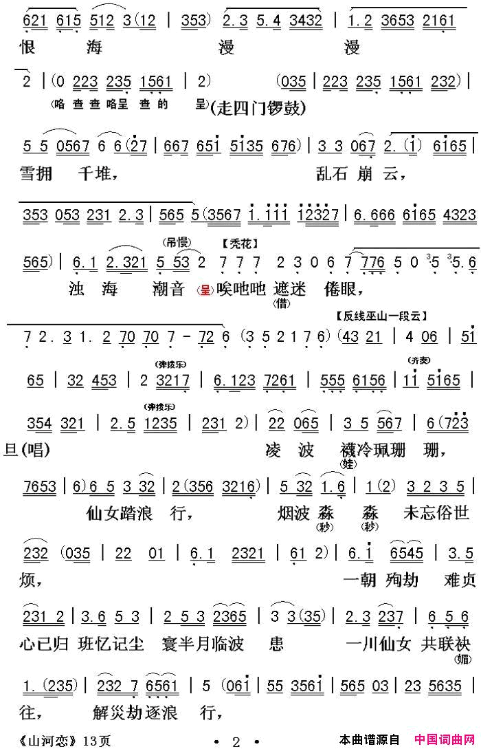 ���硶�����硿ɽ������