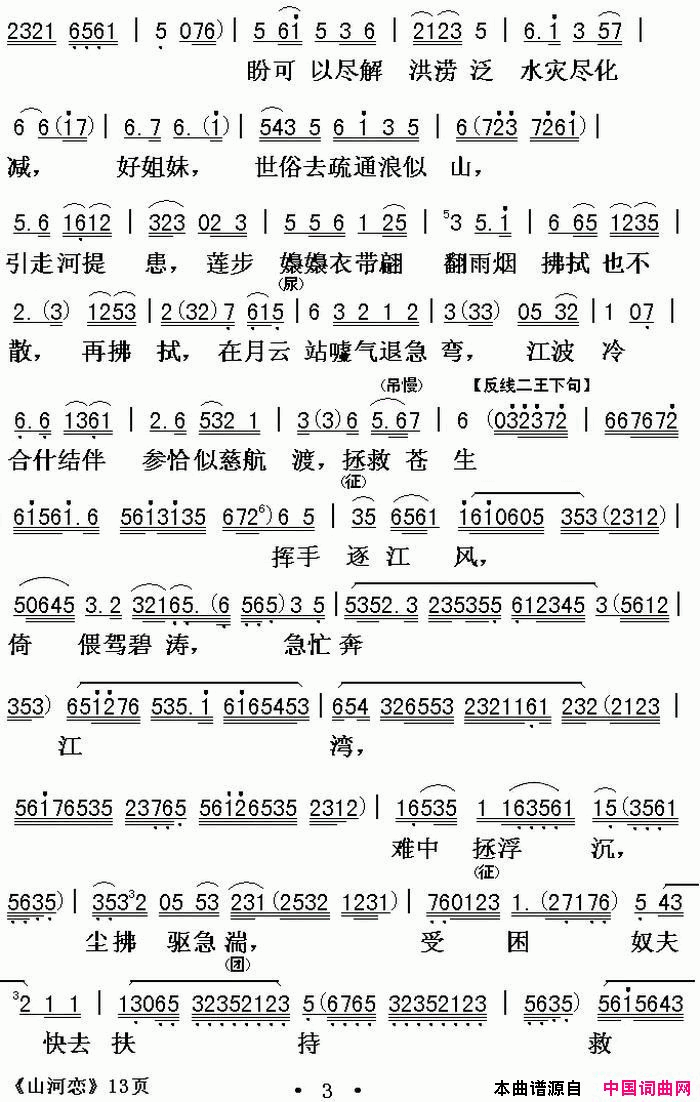 ���硶�����硿ɽ������