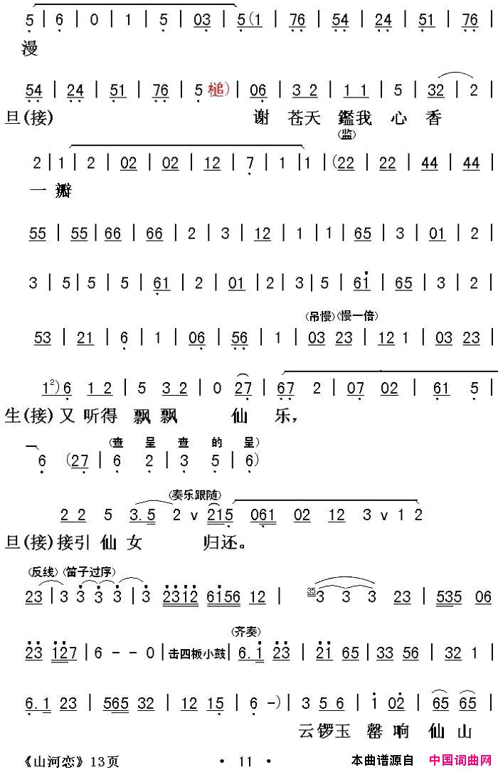 ���硶�����硿ɽ������