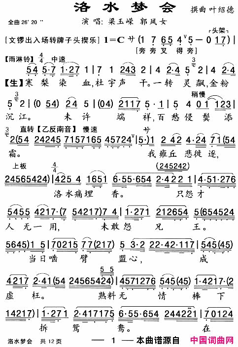 ���硶�����硿��ˮ�λᡷ