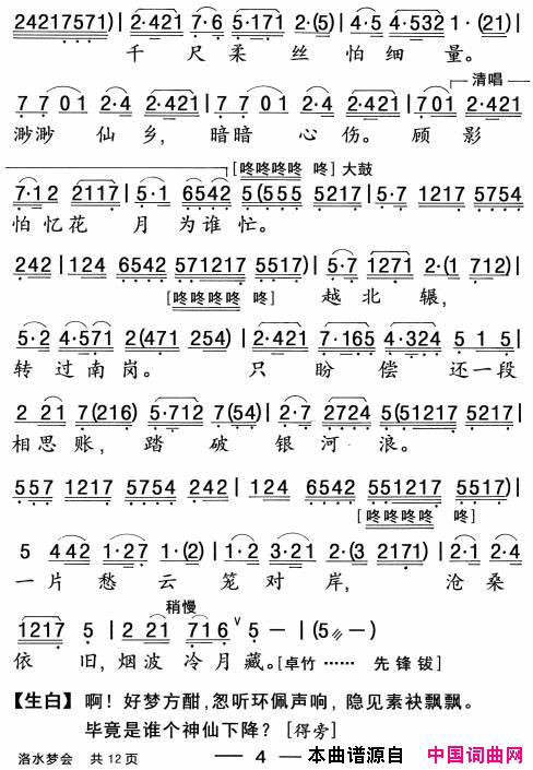 ���硶�����硿��ˮ�λᡷ