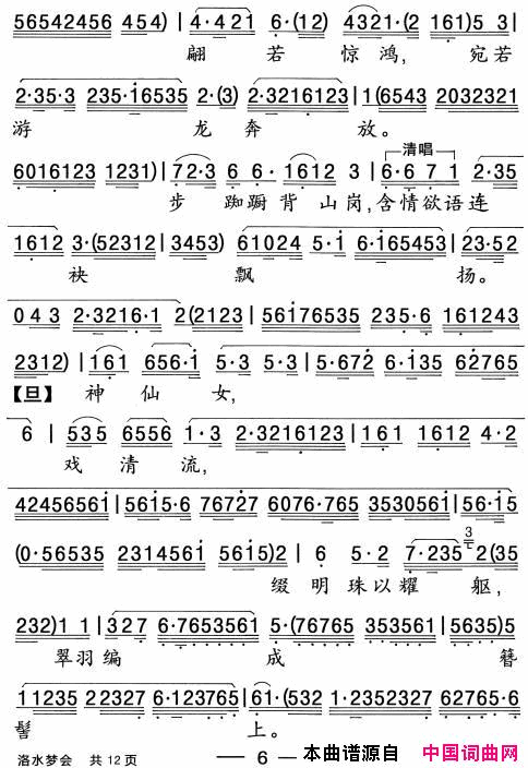 ���硶�����硿��ˮ�λᡷ