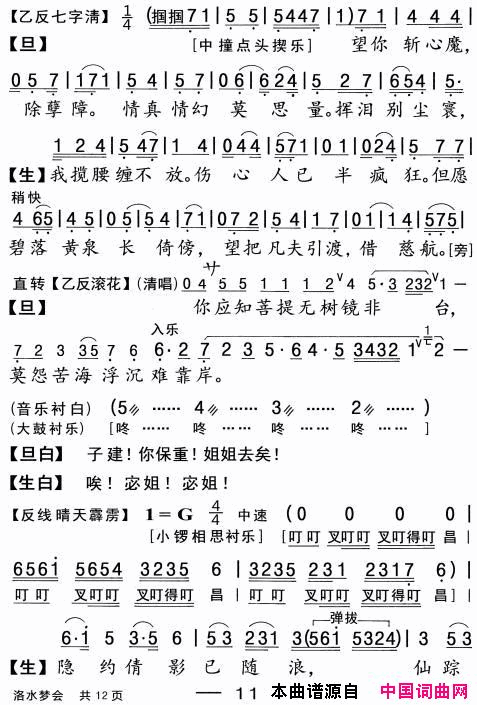 ���硶�����硿��ˮ�λᡷ