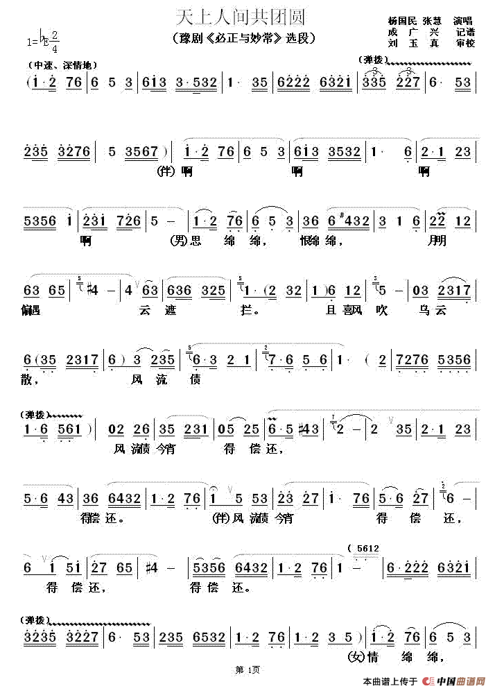 ԥ�硶�����˼乲��Բ��