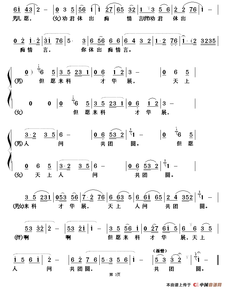 ԥ�硶�����˼乲��Բ��