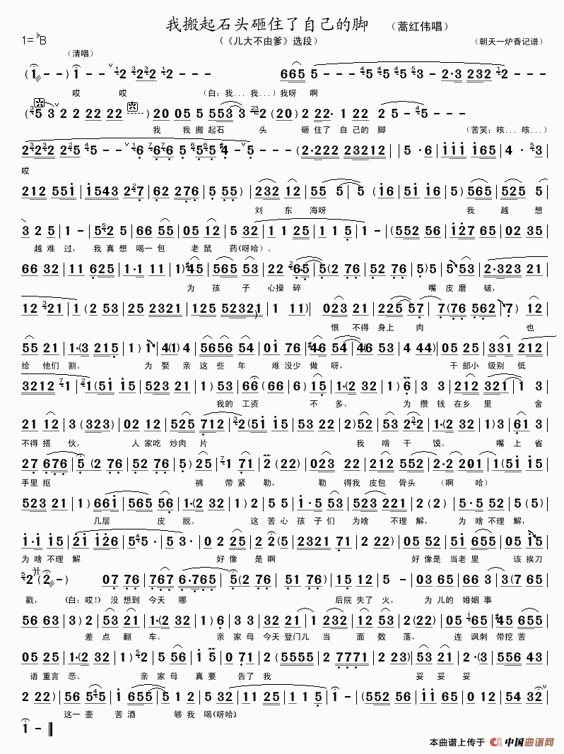 ԥ�硶�Ұ���ʯͷ��ס���Լ��Ľš�