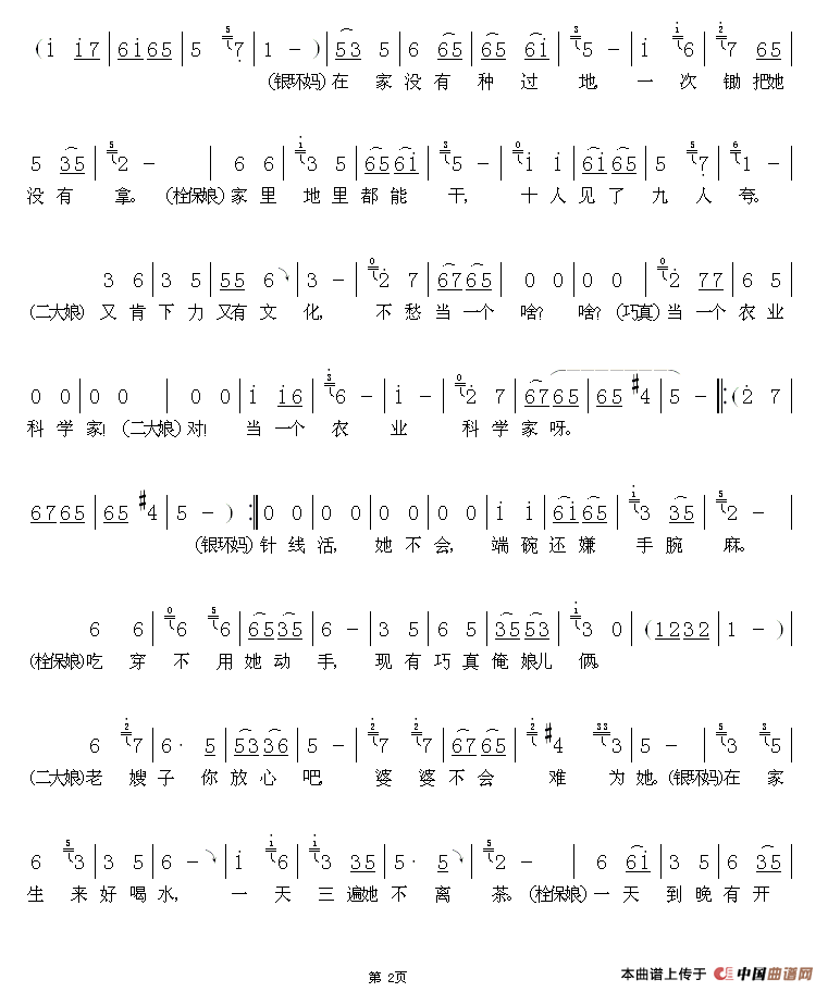 ԥ�硶����˵˵֪�Ļ���