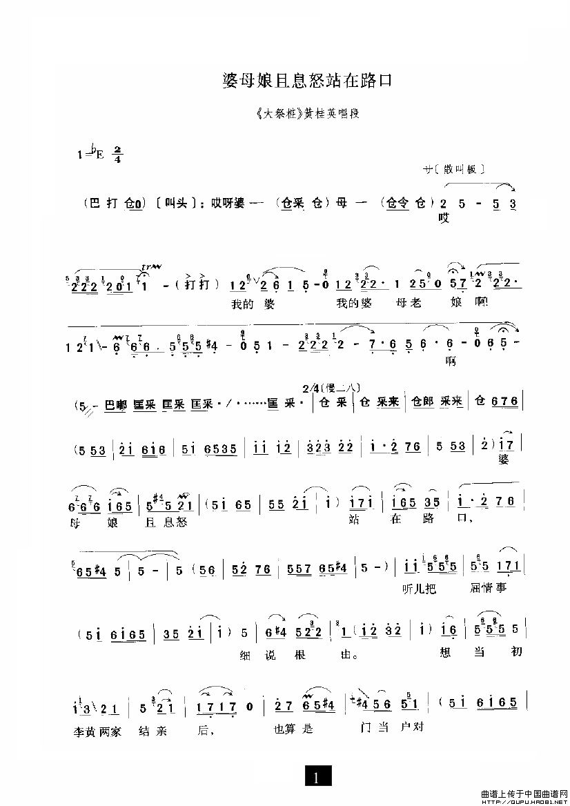 ԥ�硶��ĸ����Ϣŭվ��·�ڡ�