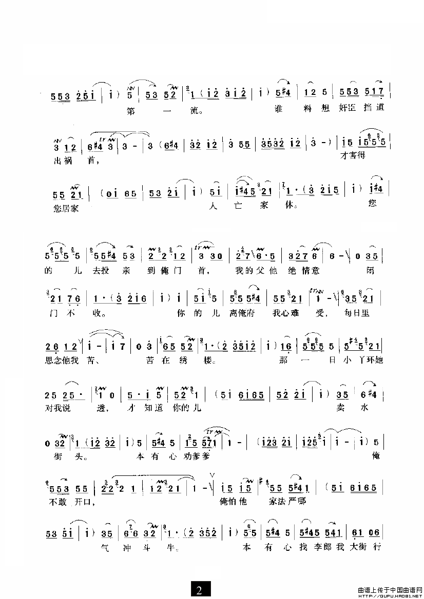 ԥ�硶��ĸ����Ϣŭվ��·�ڡ�