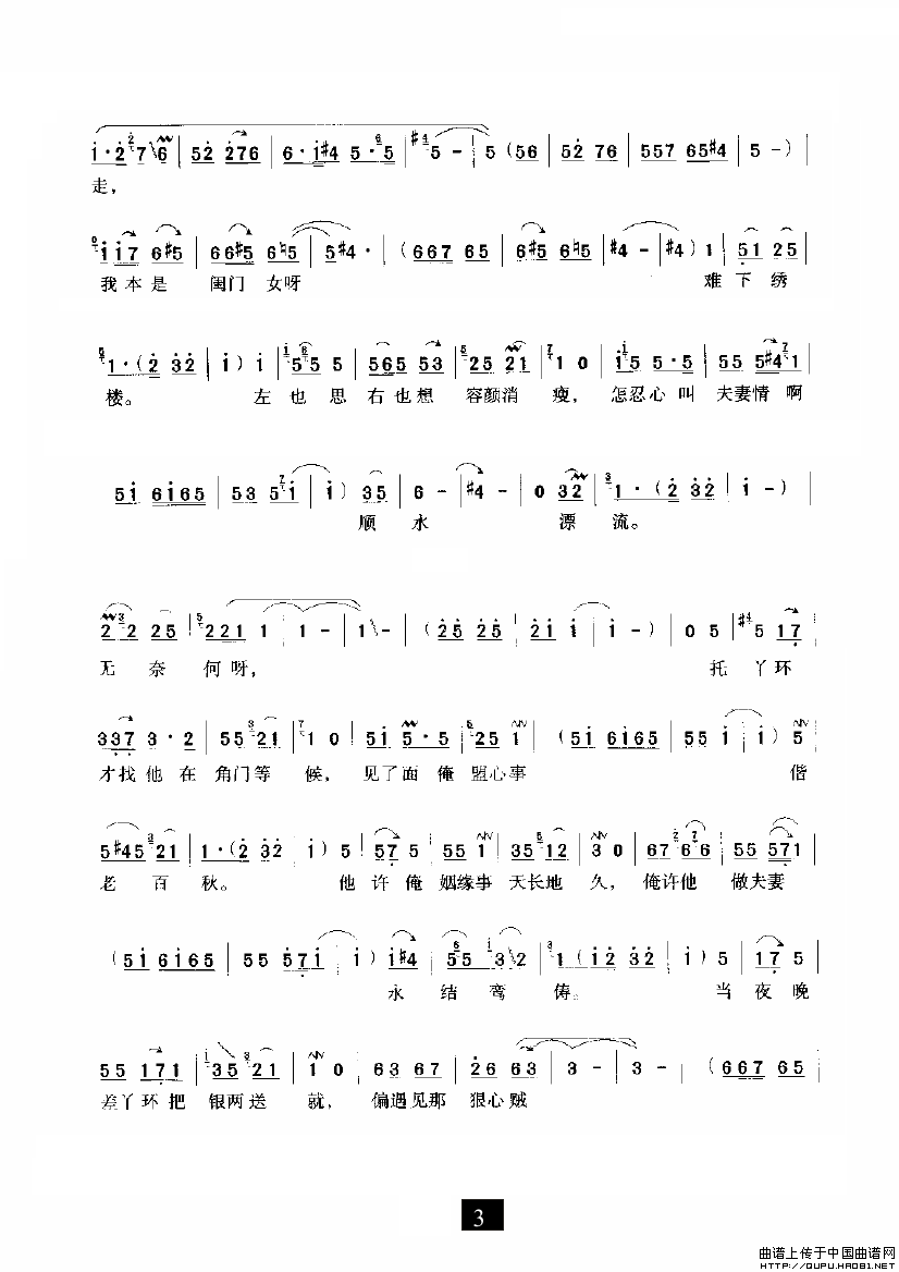 ԥ�硶��ĸ����Ϣŭվ��·�ڡ�