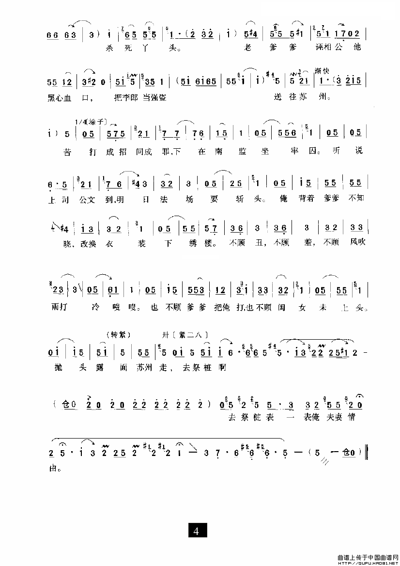 ԥ�硶��ĸ����Ϣŭվ��·�ڡ�