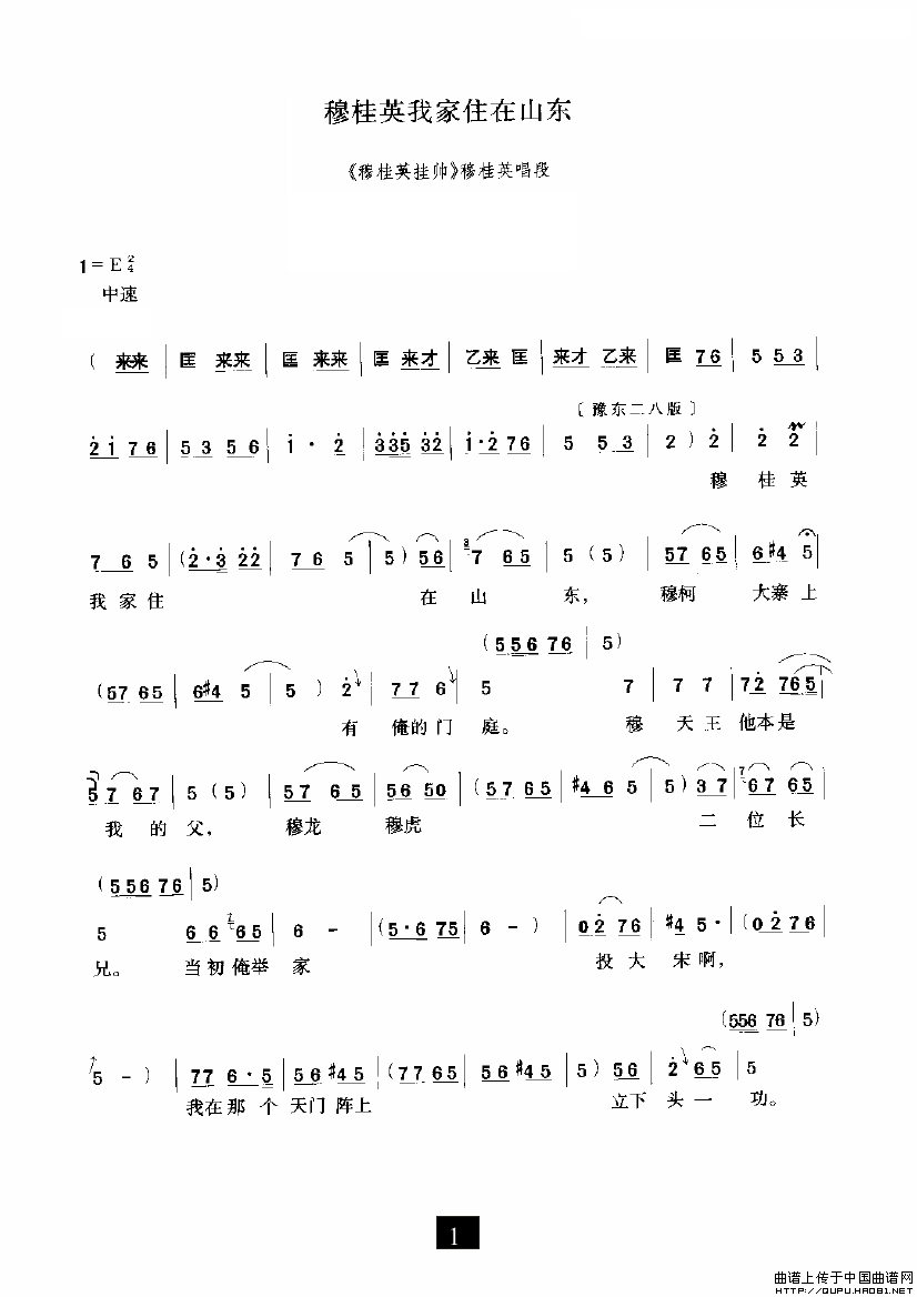 ԥ�硶�¹�Ӣ�Ҽ�ס��ɽ����