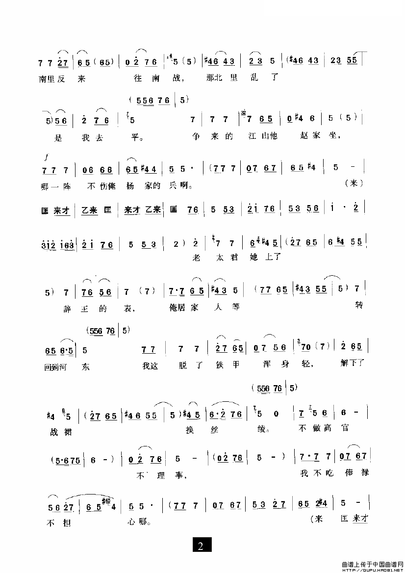 ԥ�硶�¹�Ӣ�Ҽ�ס��ɽ����