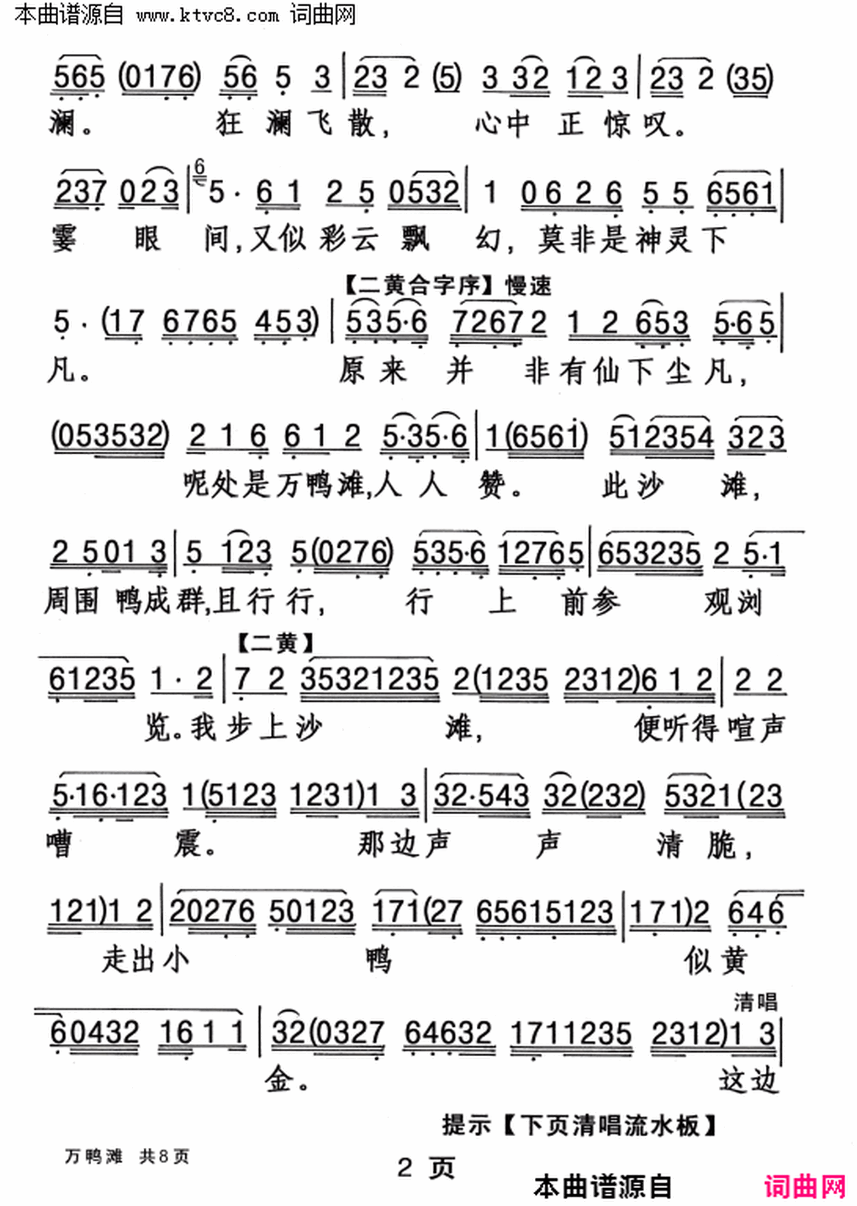 ���硶��Ѽ̲��