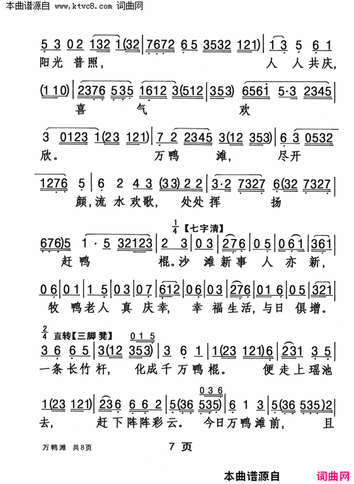 ���硶��Ѽ̲��