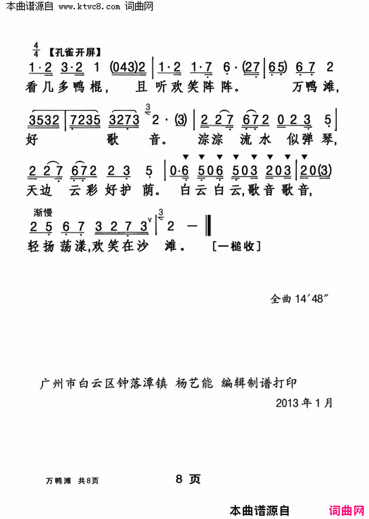 ���硶��Ѽ̲��