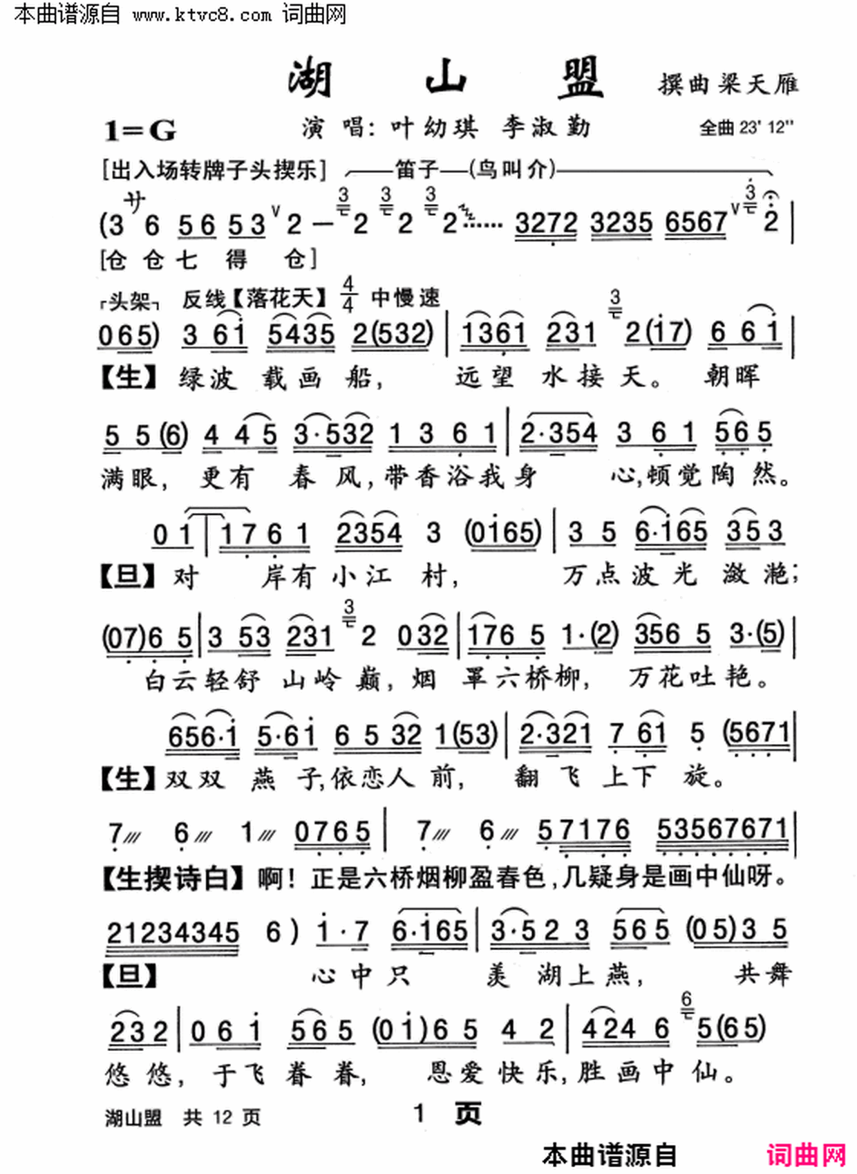 ���硶��ɽ�ˡ�