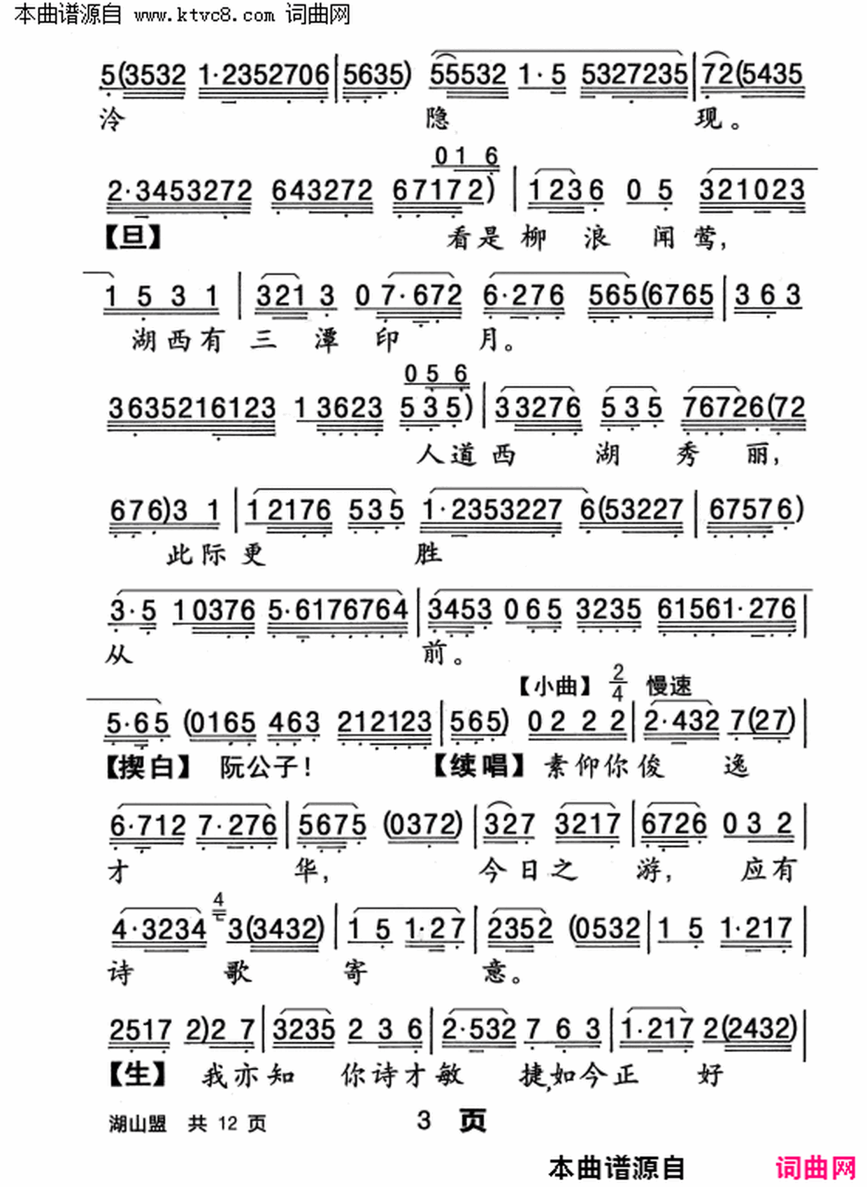 ���硶��ɽ�ˡ�