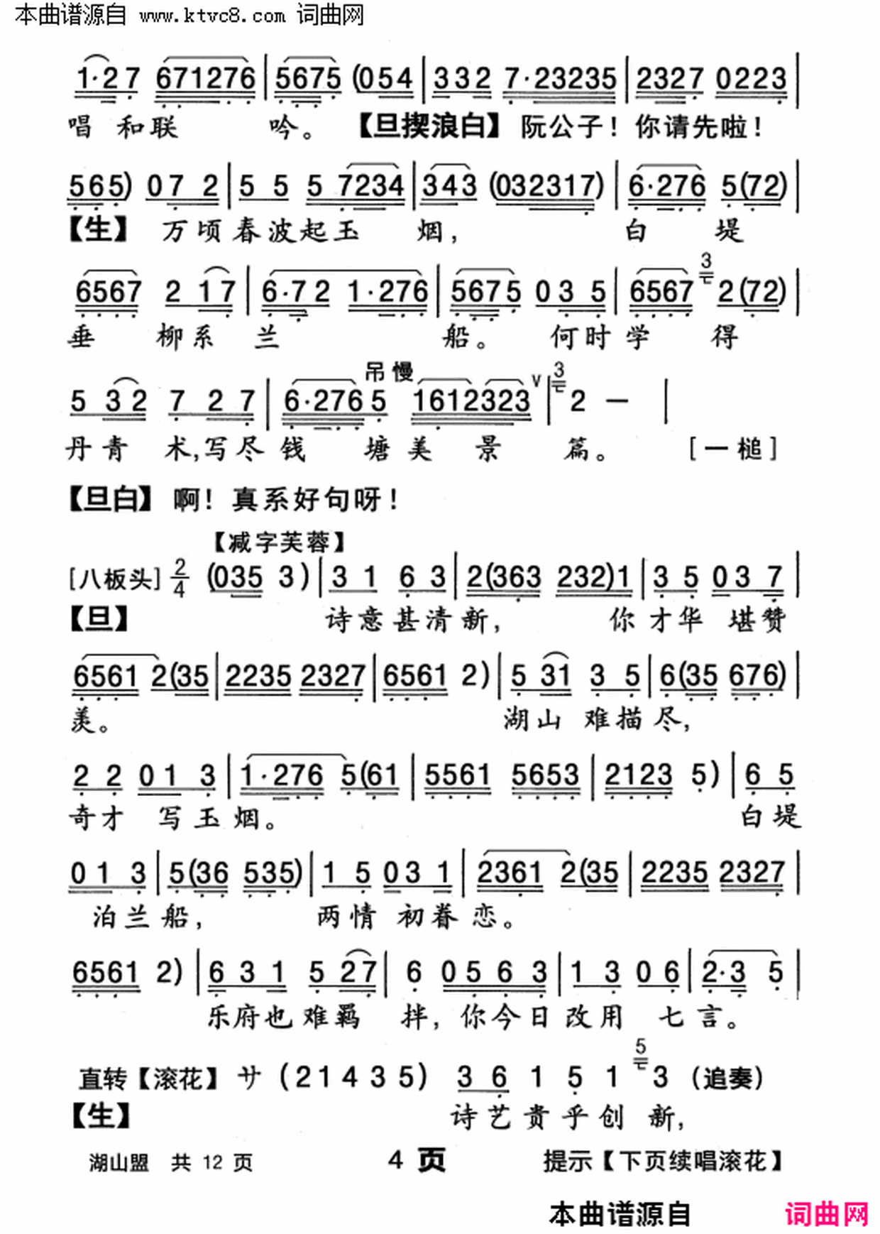 ���硶��ɽ�ˡ�