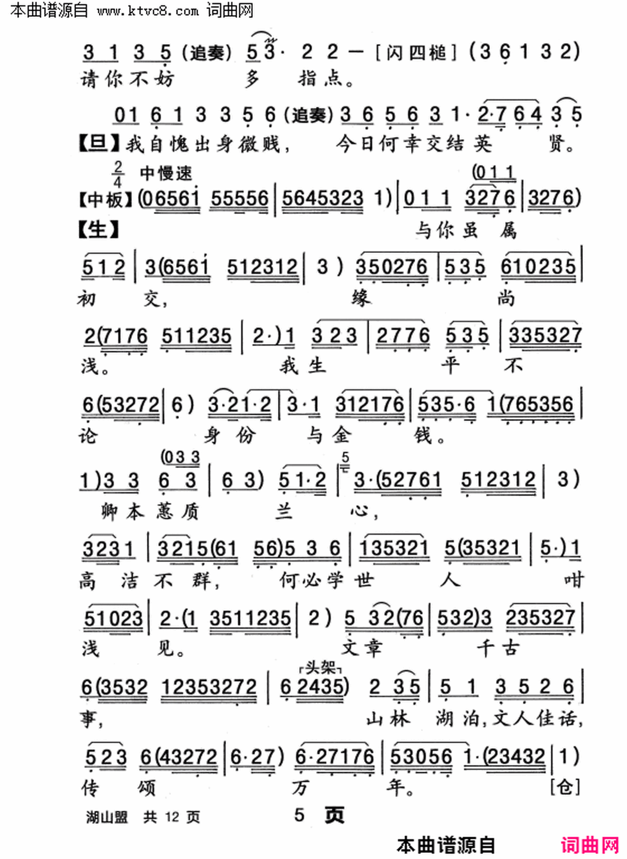 ���硶��ɽ�ˡ�