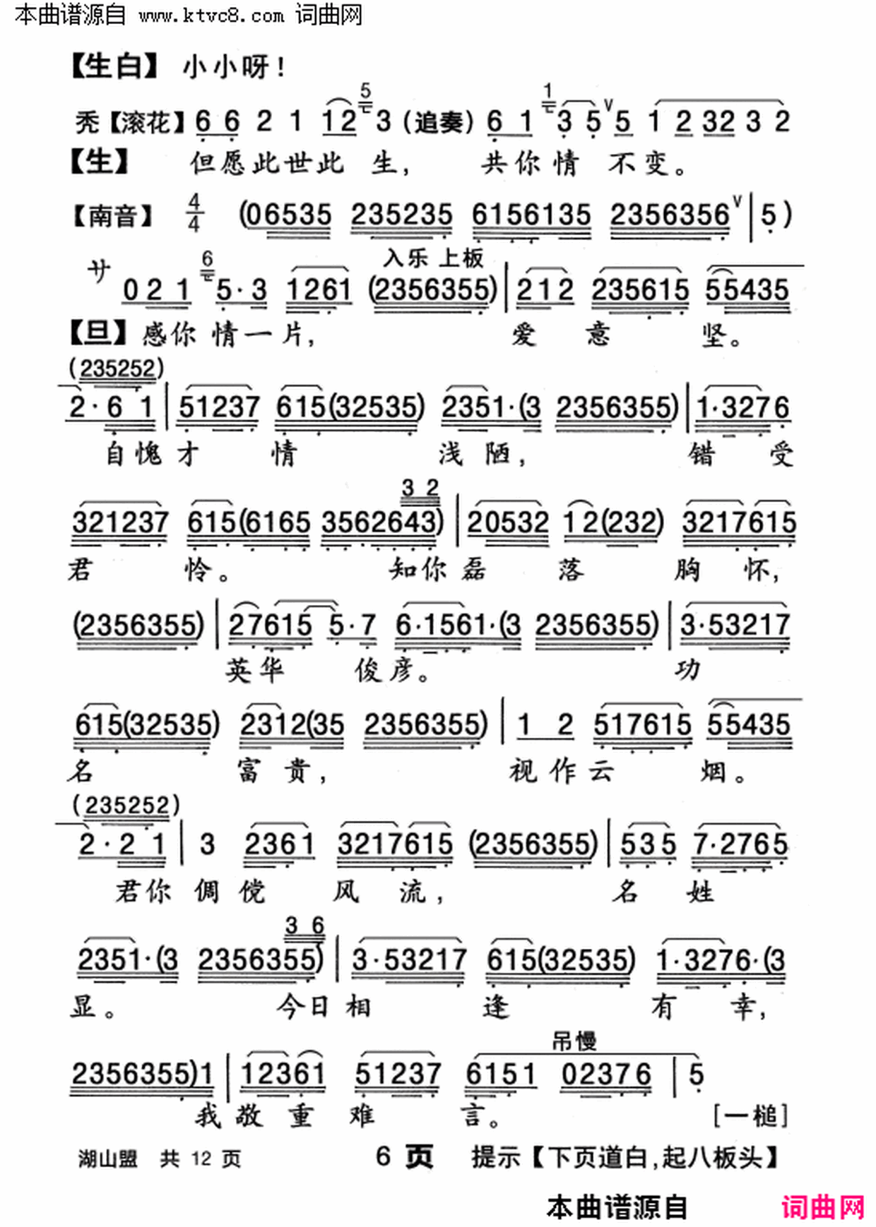 ���硶��ɽ�ˡ�