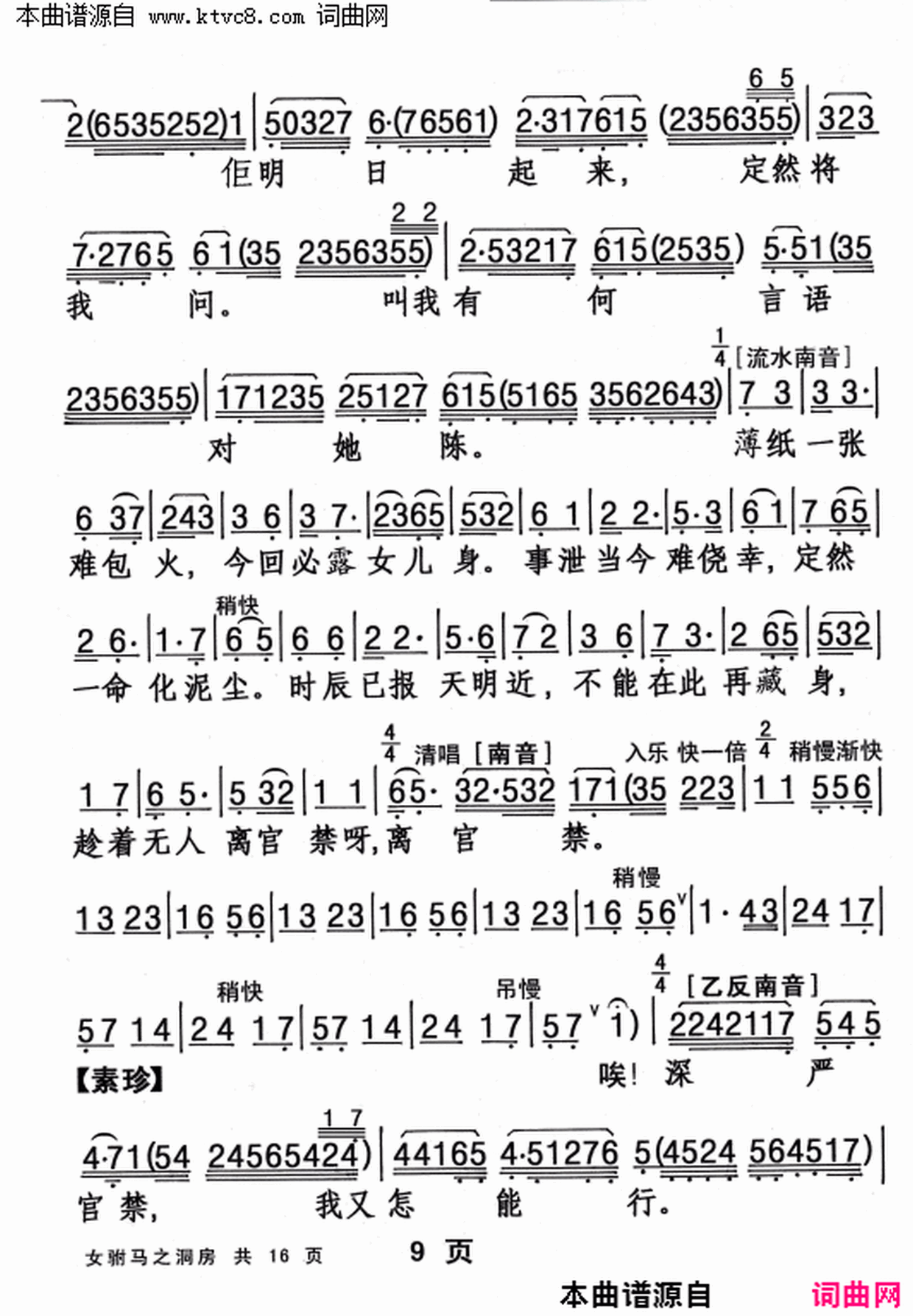 ���硶Ů����֮������