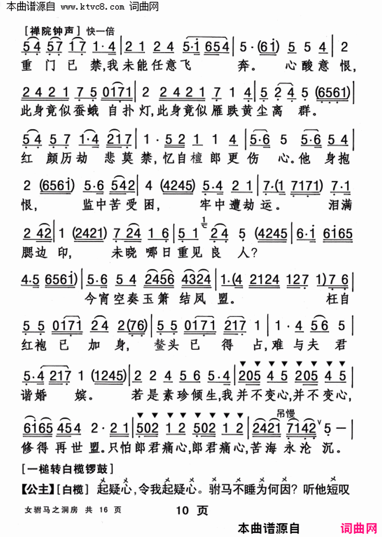 ���硶Ů����֮������