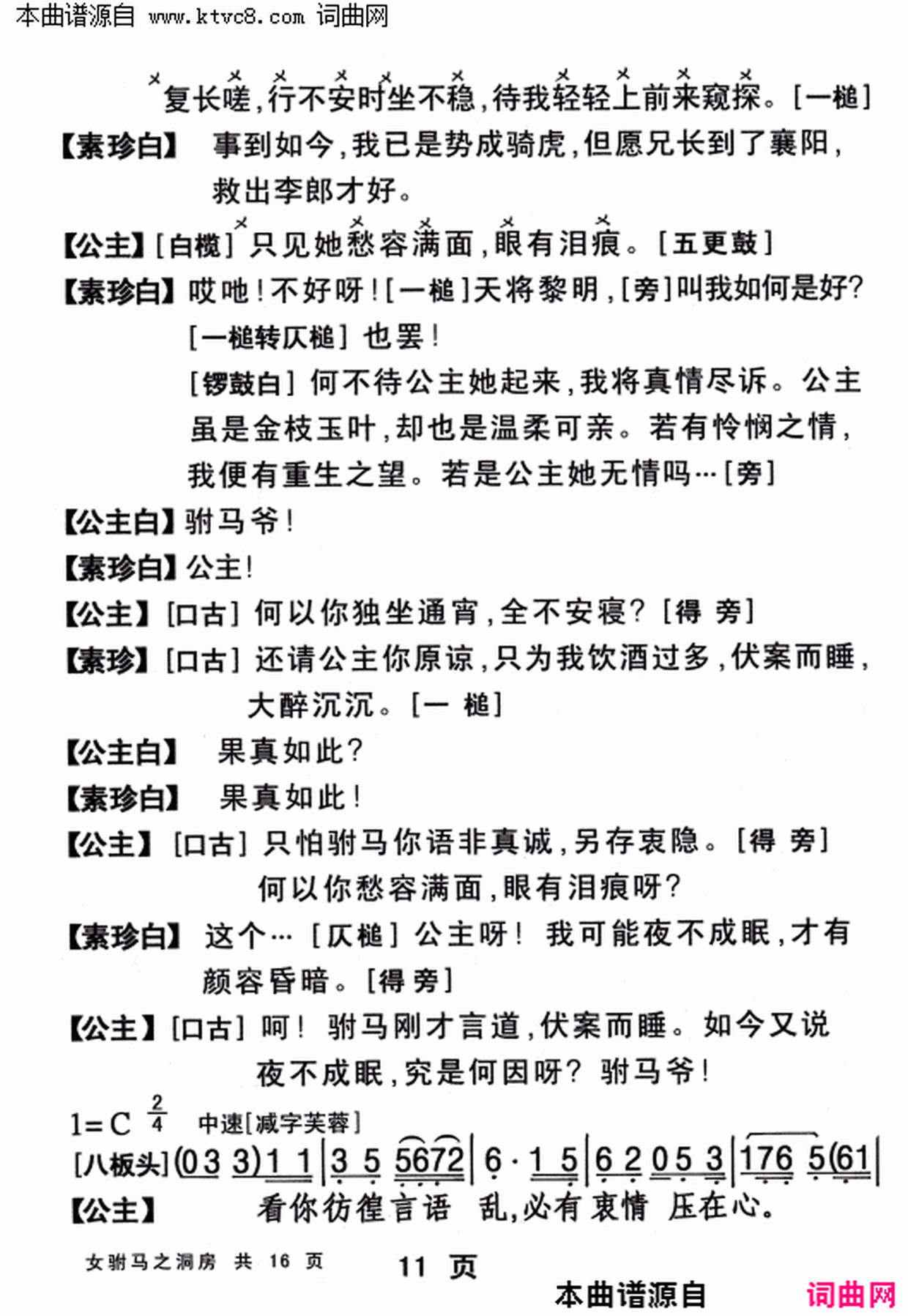 ���硶Ů����֮������