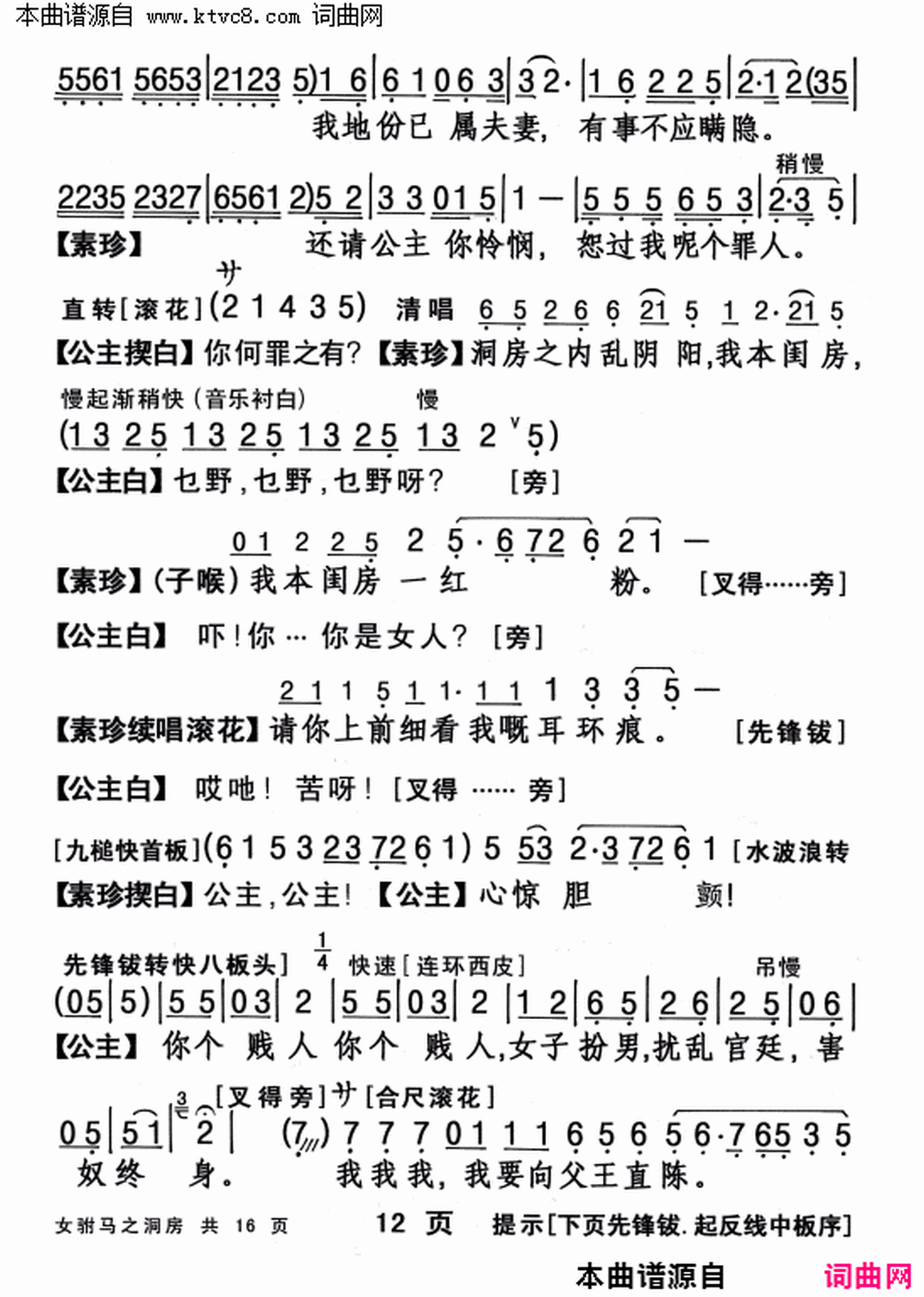 ���硶Ů����֮������