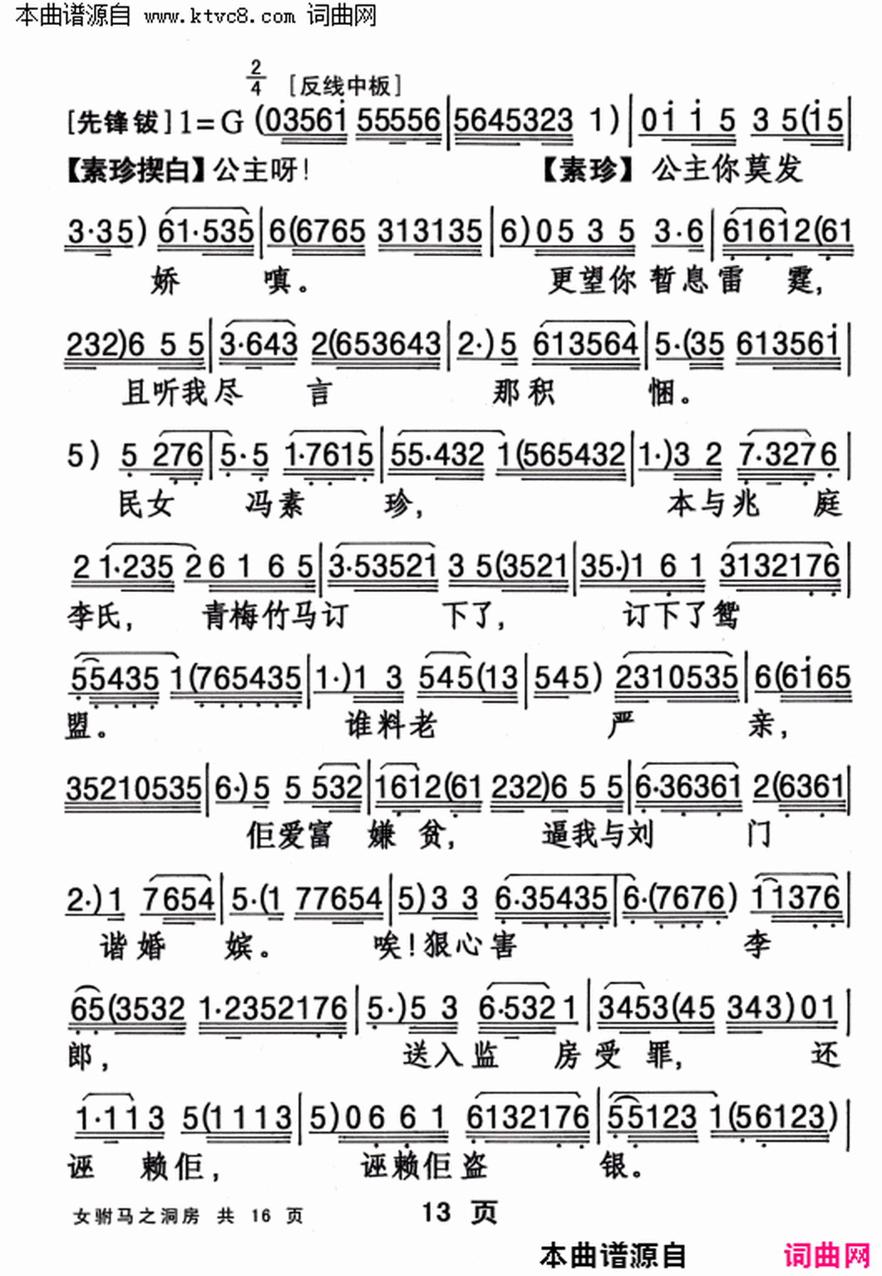 ���硶Ů����֮������