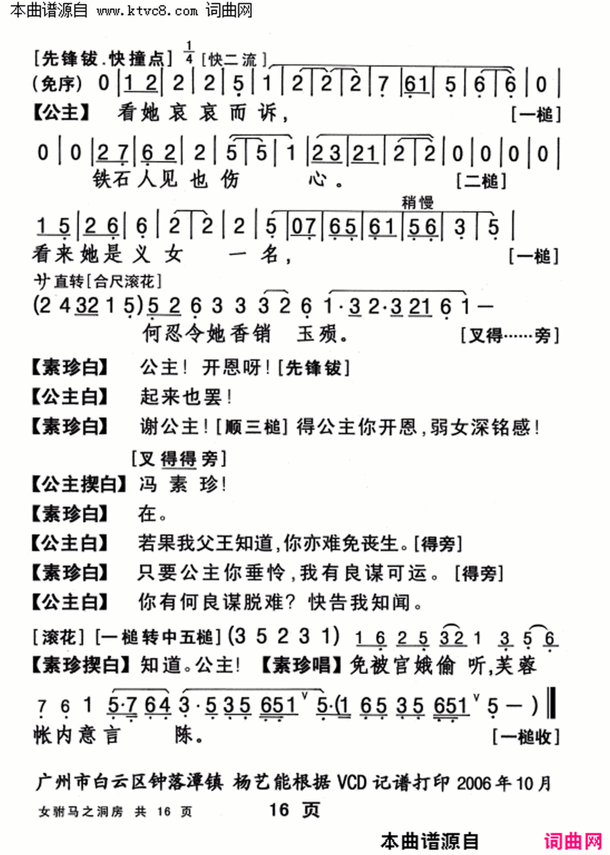 ���硶Ů����֮������