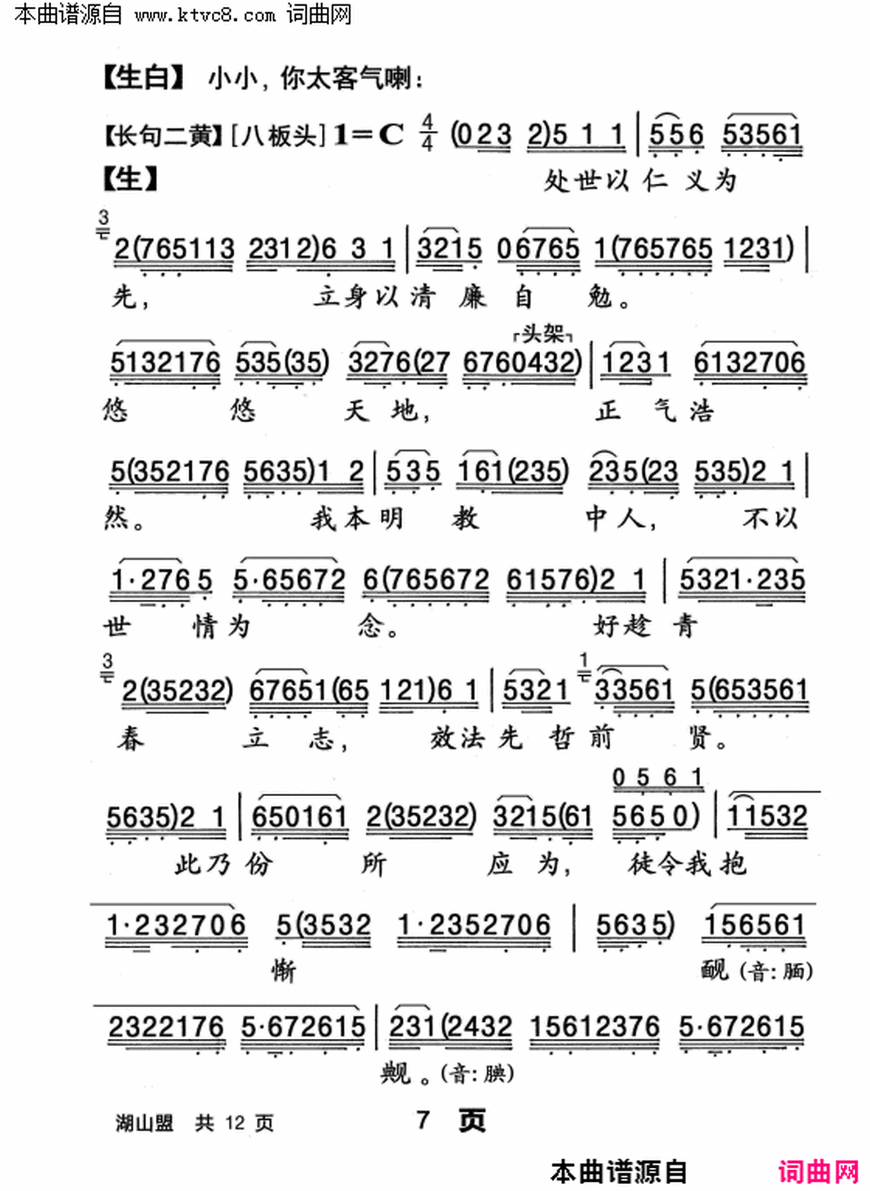 ���硶��ɽ�ˡ�