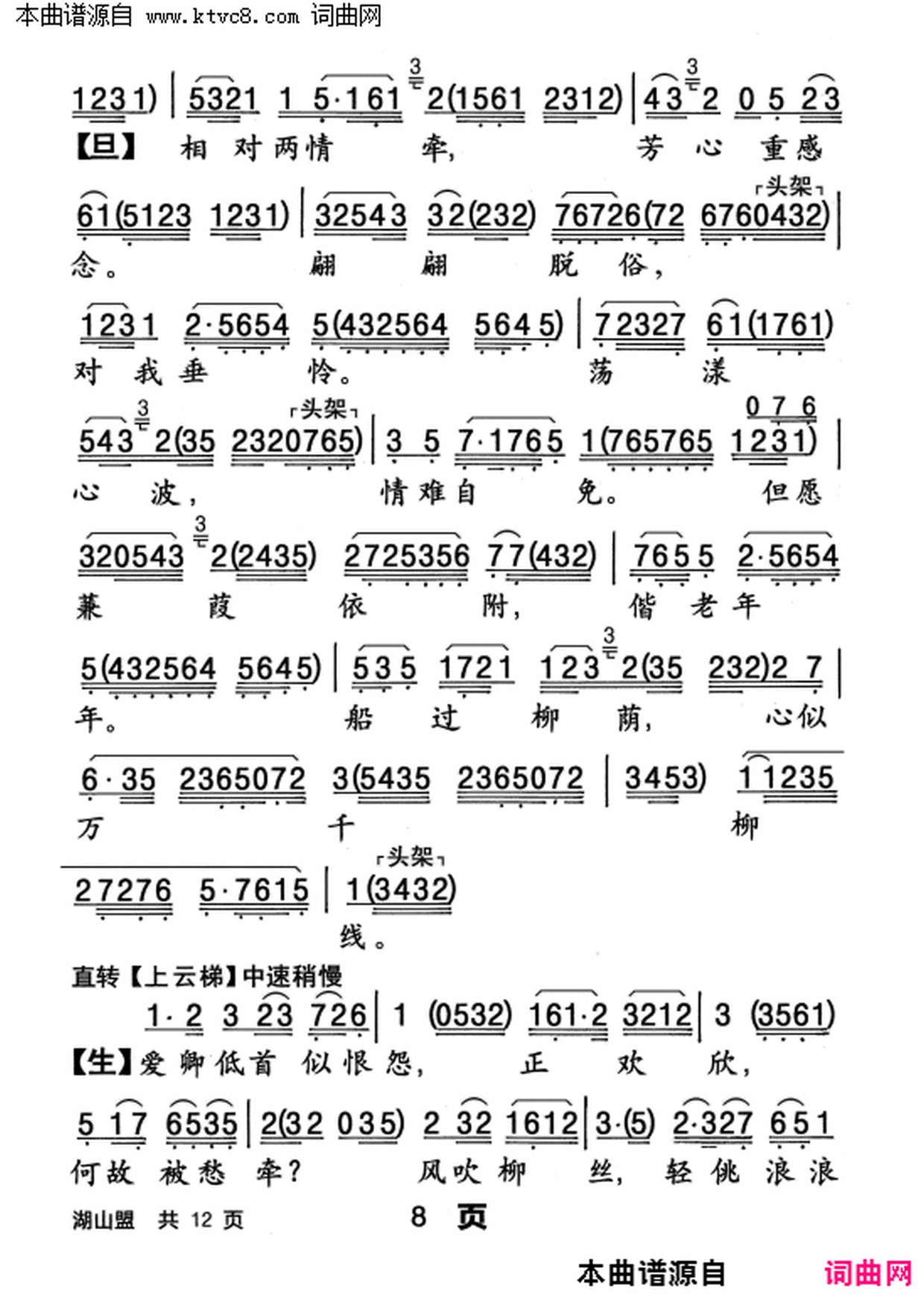 ���硶��ɽ�ˡ�