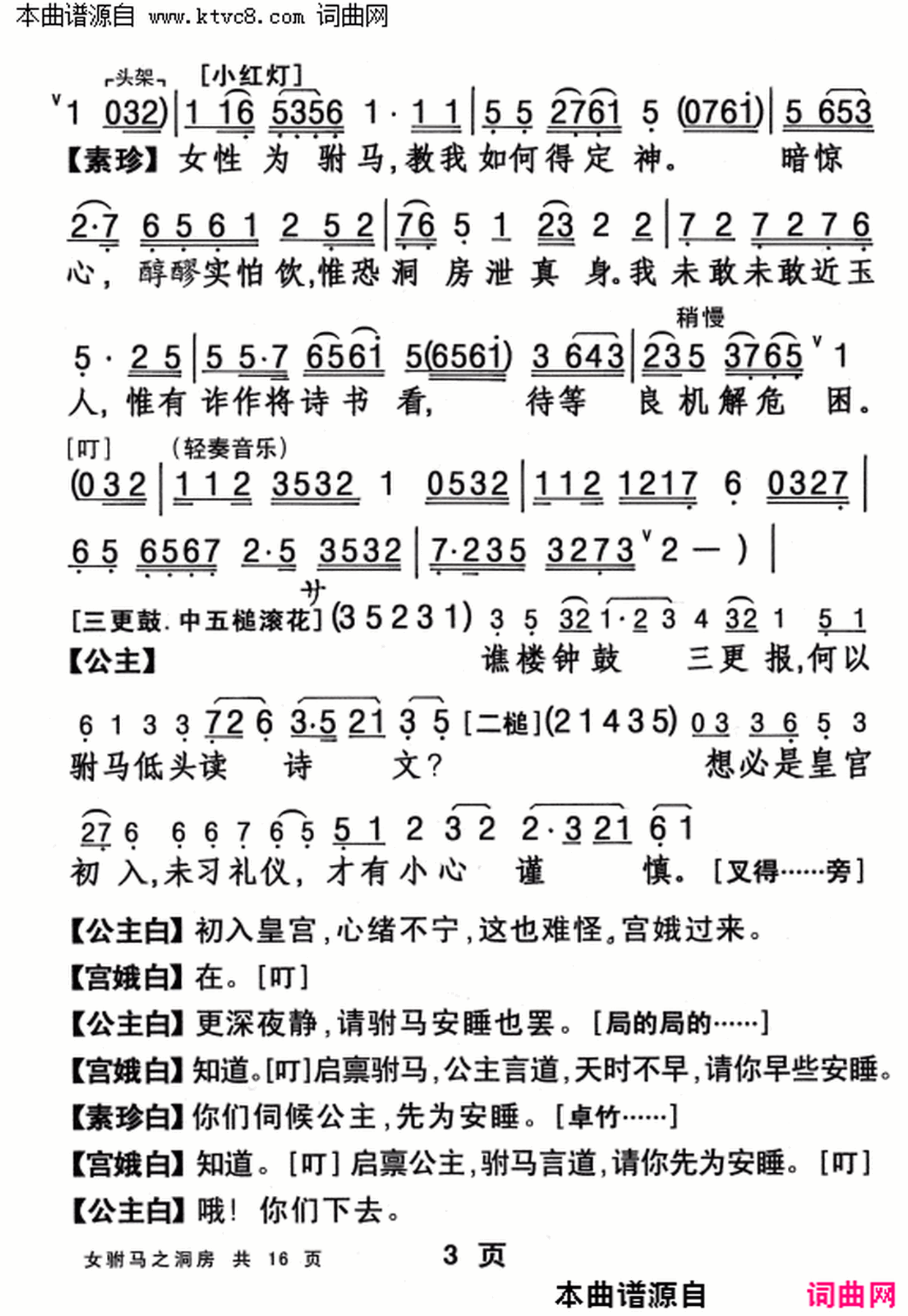 ���硶Ů����֮������