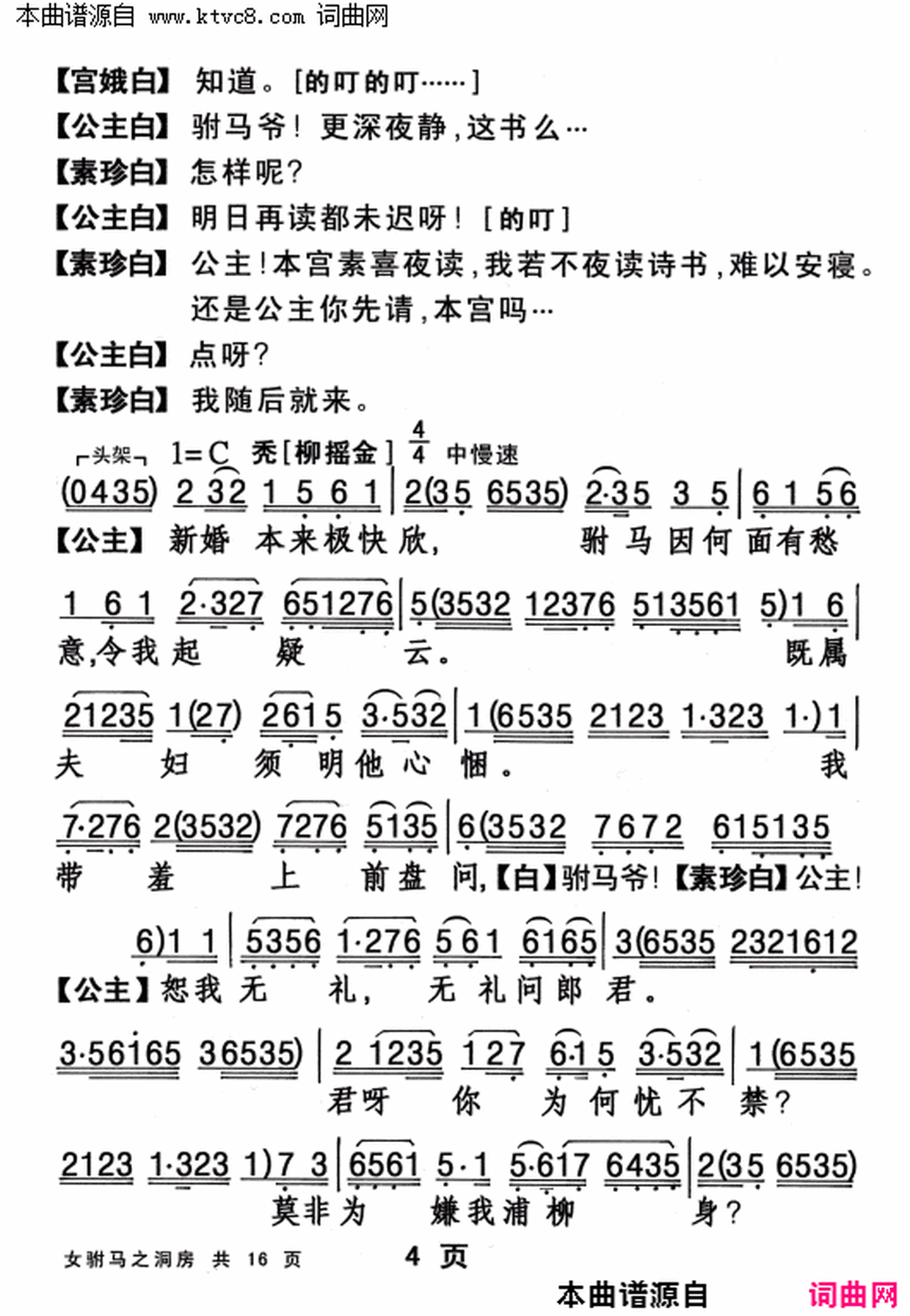 ���硶Ů����֮������