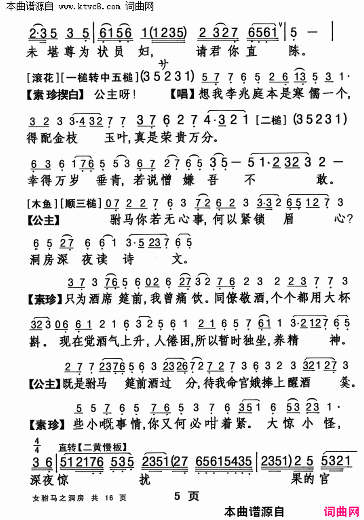 ���硶Ů����֮������