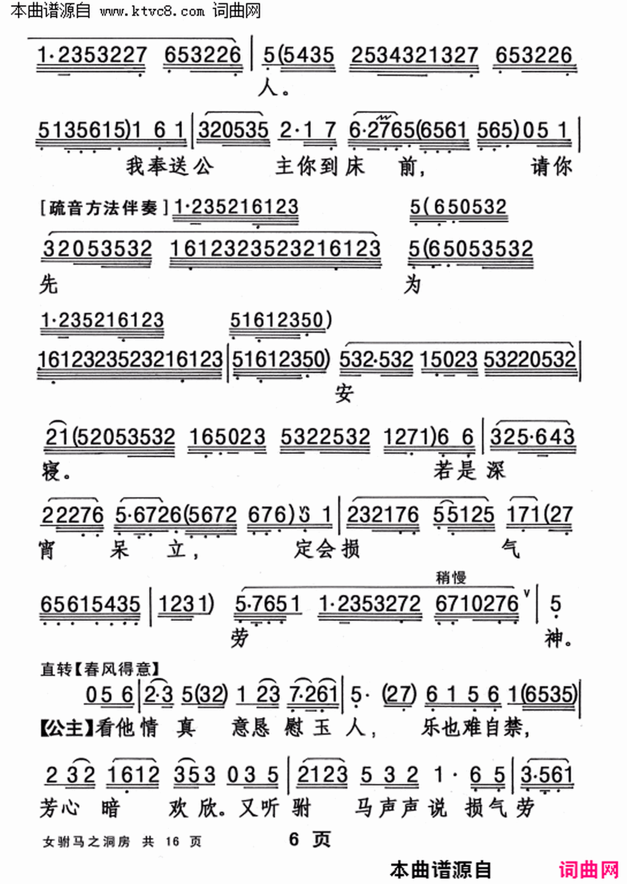 ���硶Ů����֮������