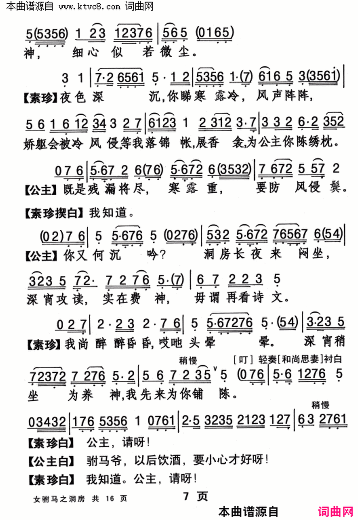 ���硶Ů����֮������