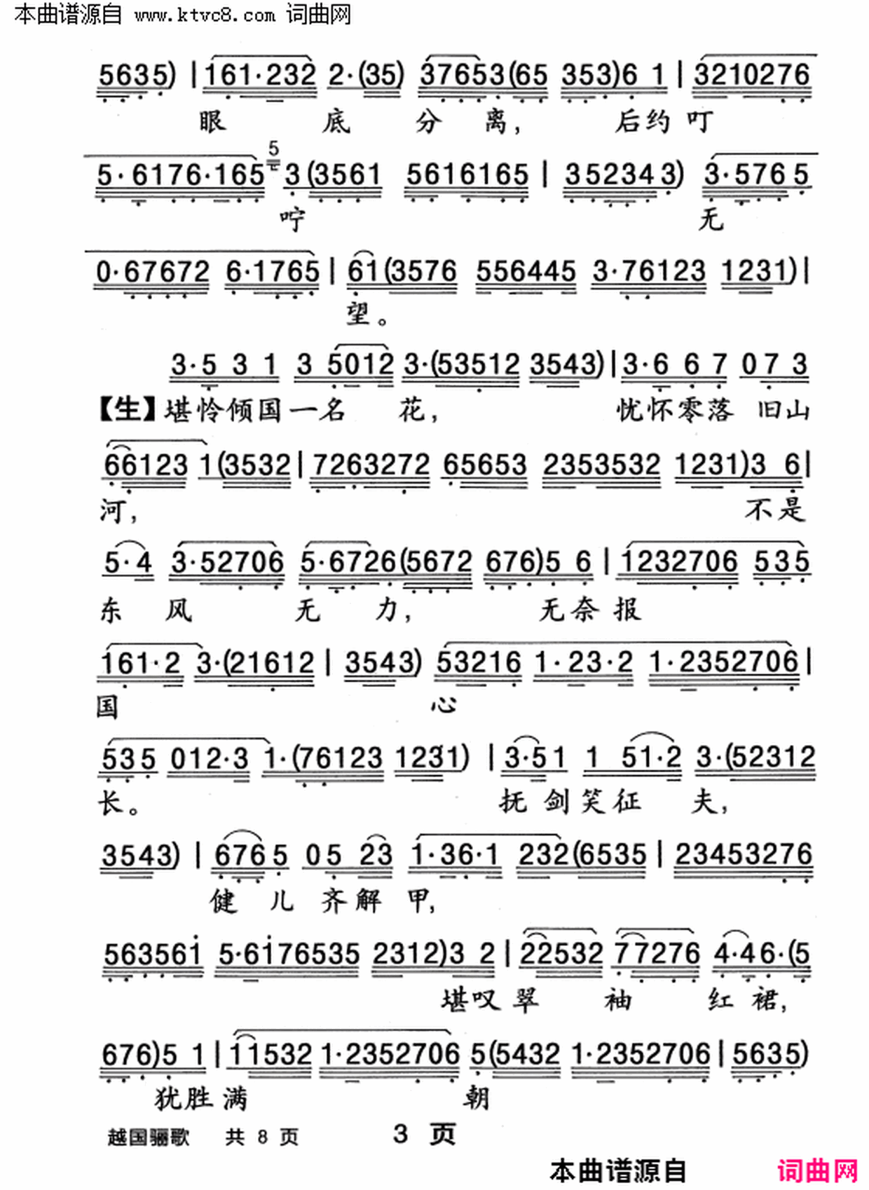 ���硶Խ����衷