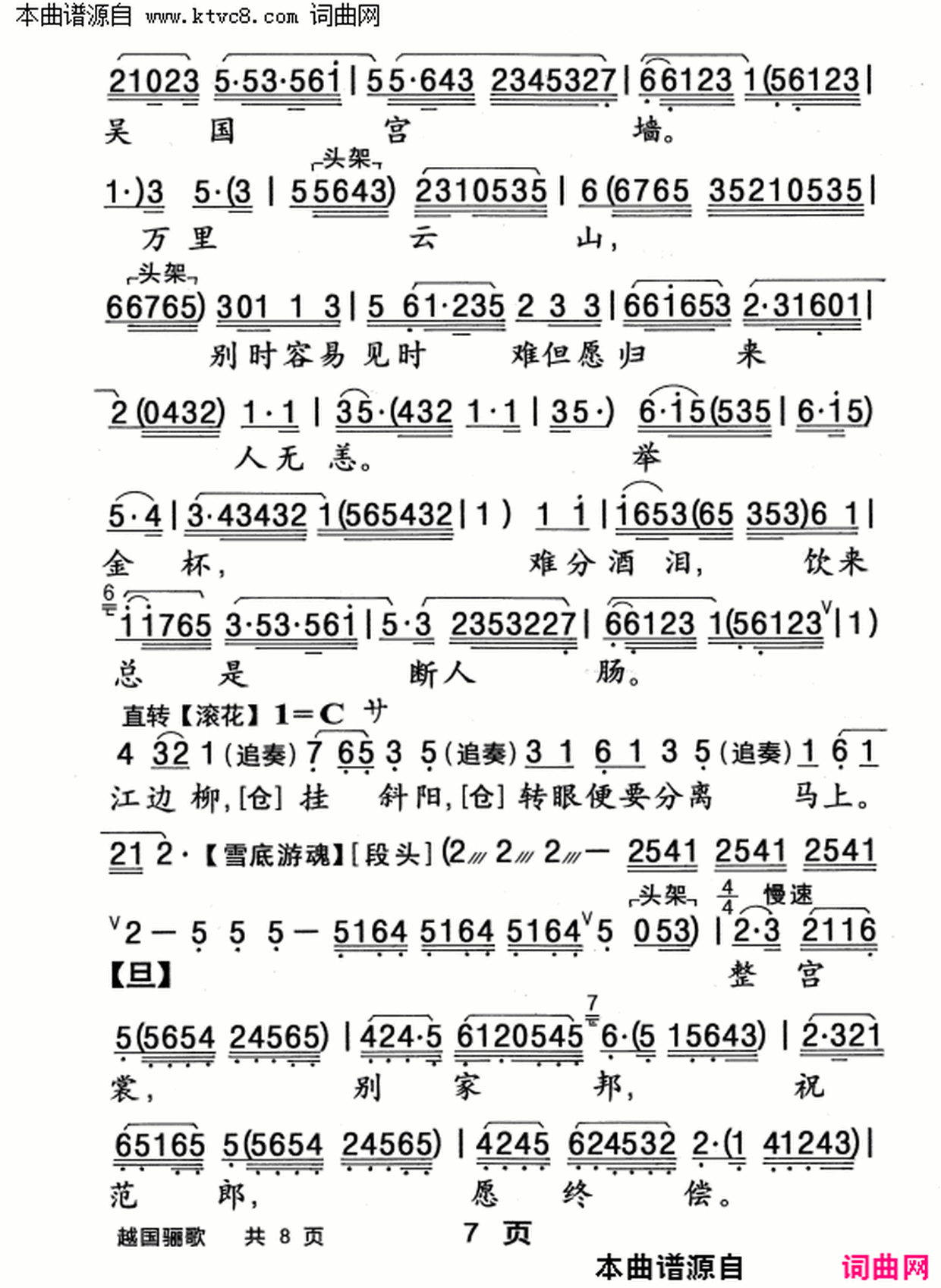 ���硶Խ����衷