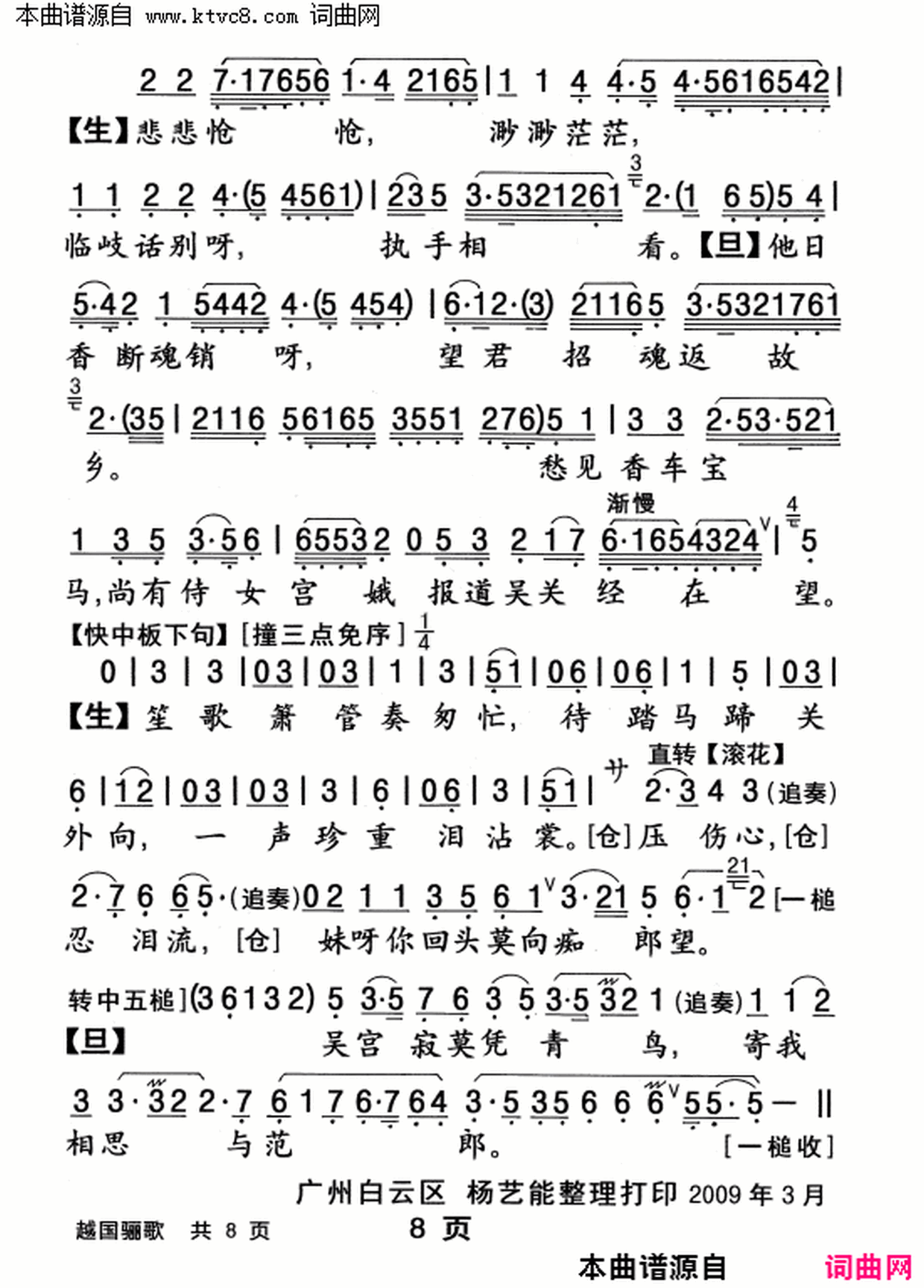 ���硶Խ����衷