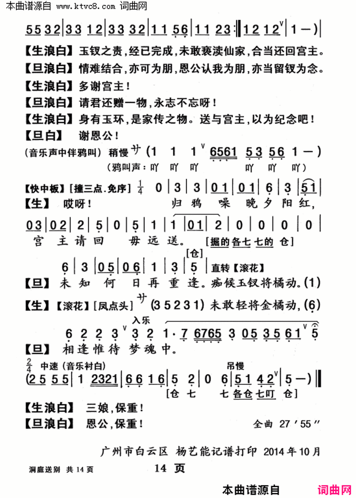 ���硶���㴫��֮ ��ͥ�ͱ�