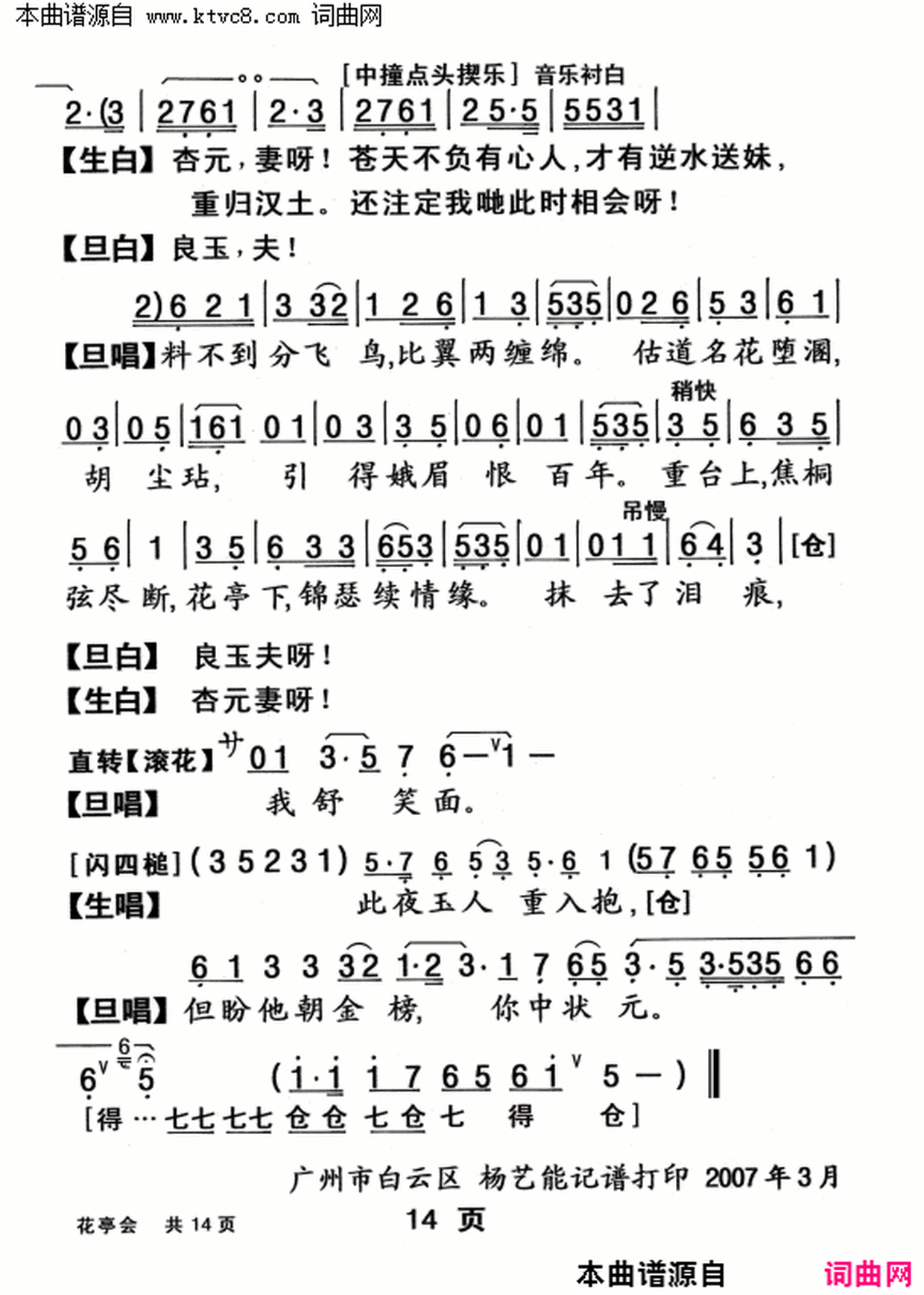 ���硶��ͤ�ᡷ