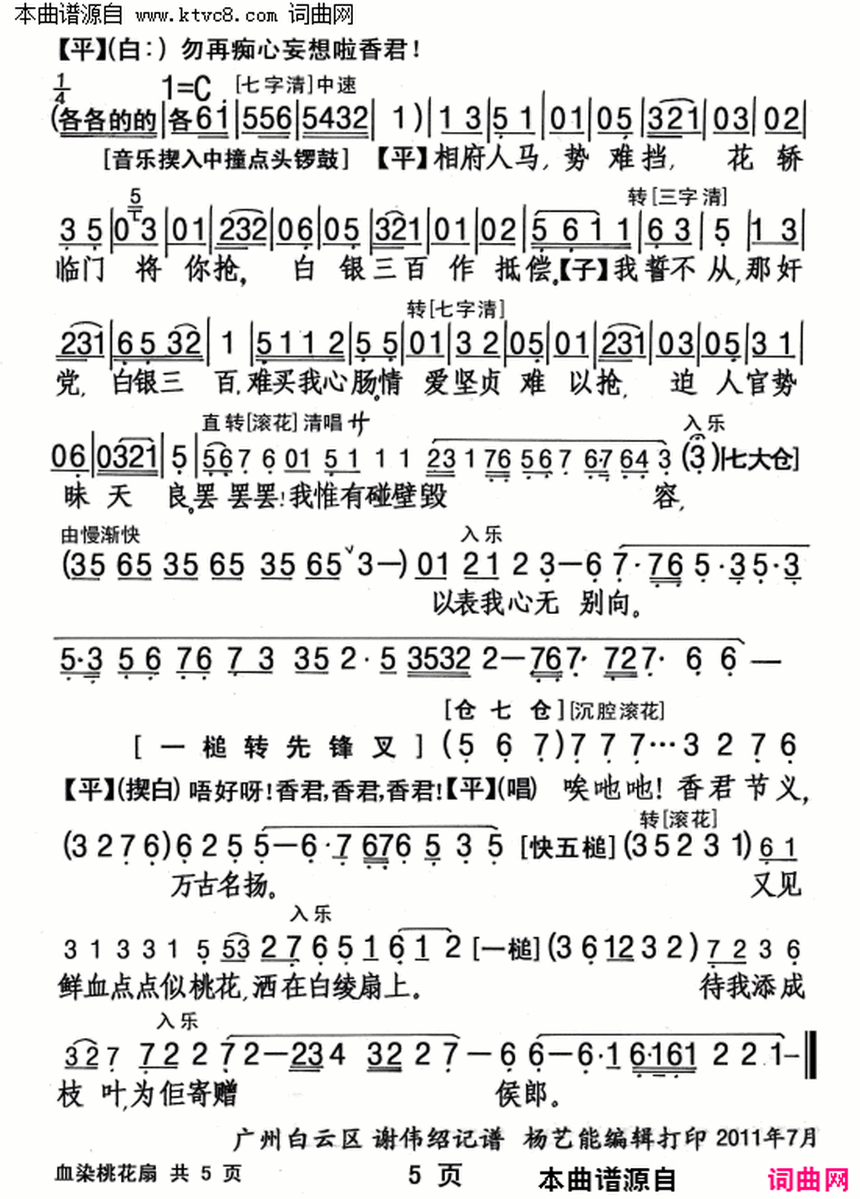 ���硶ѪȾ�һ��ȡ�