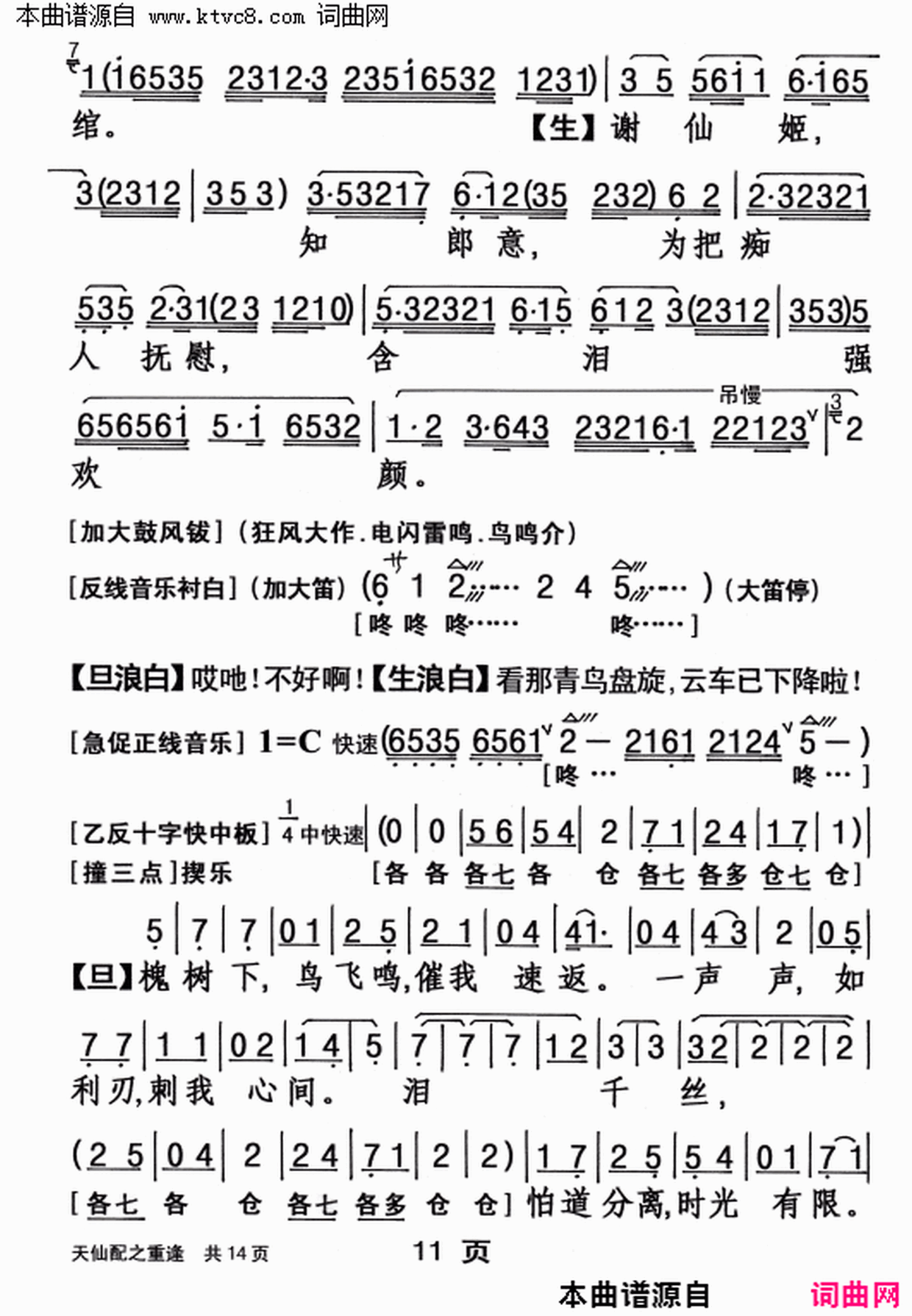 ���硶������֮�ط꡷