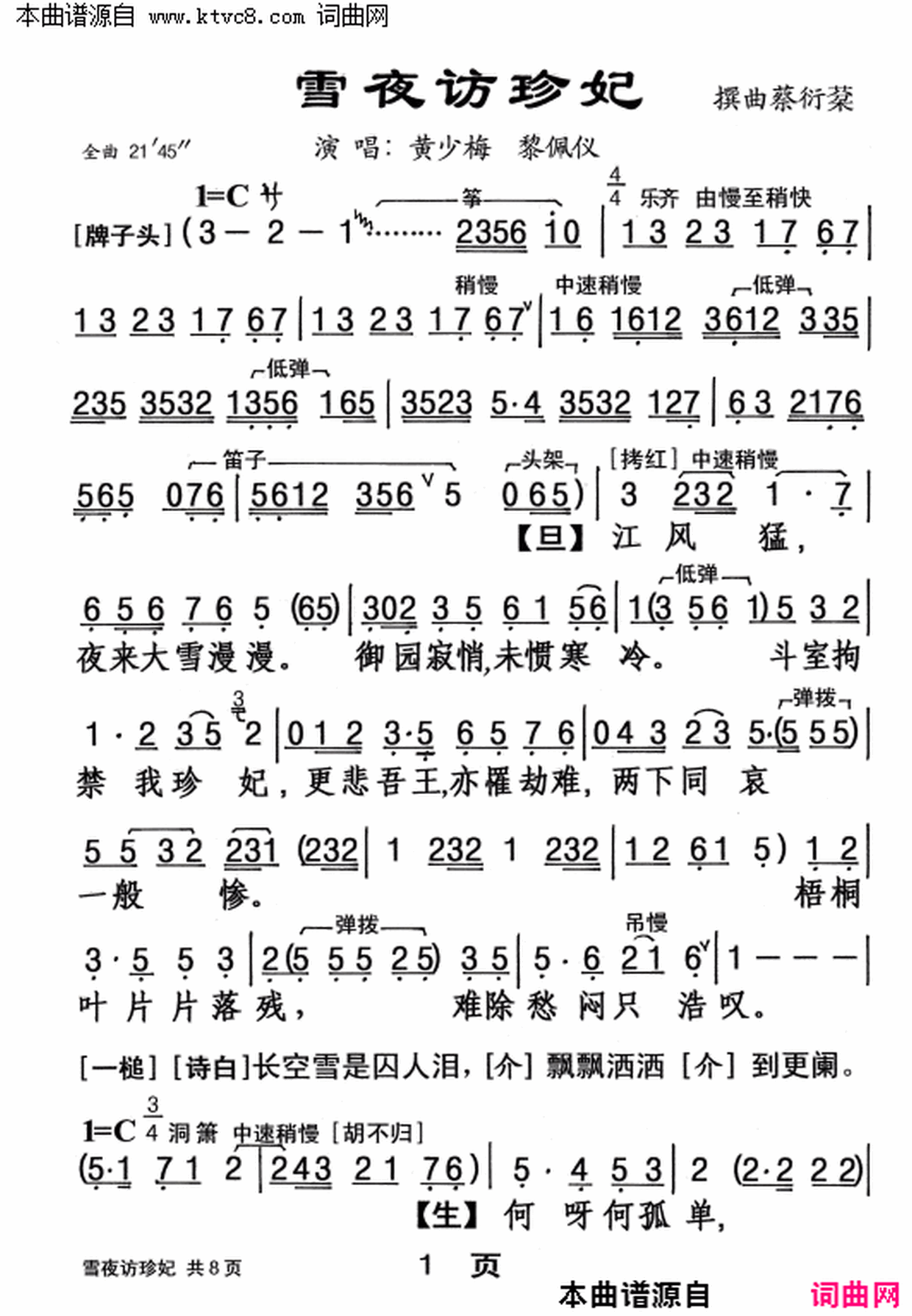 ���硶ѩҹ��������