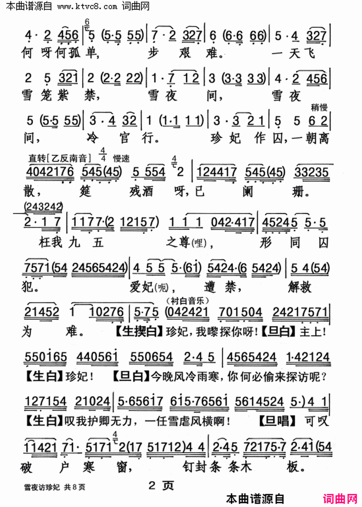 ���硶ѩҹ��������